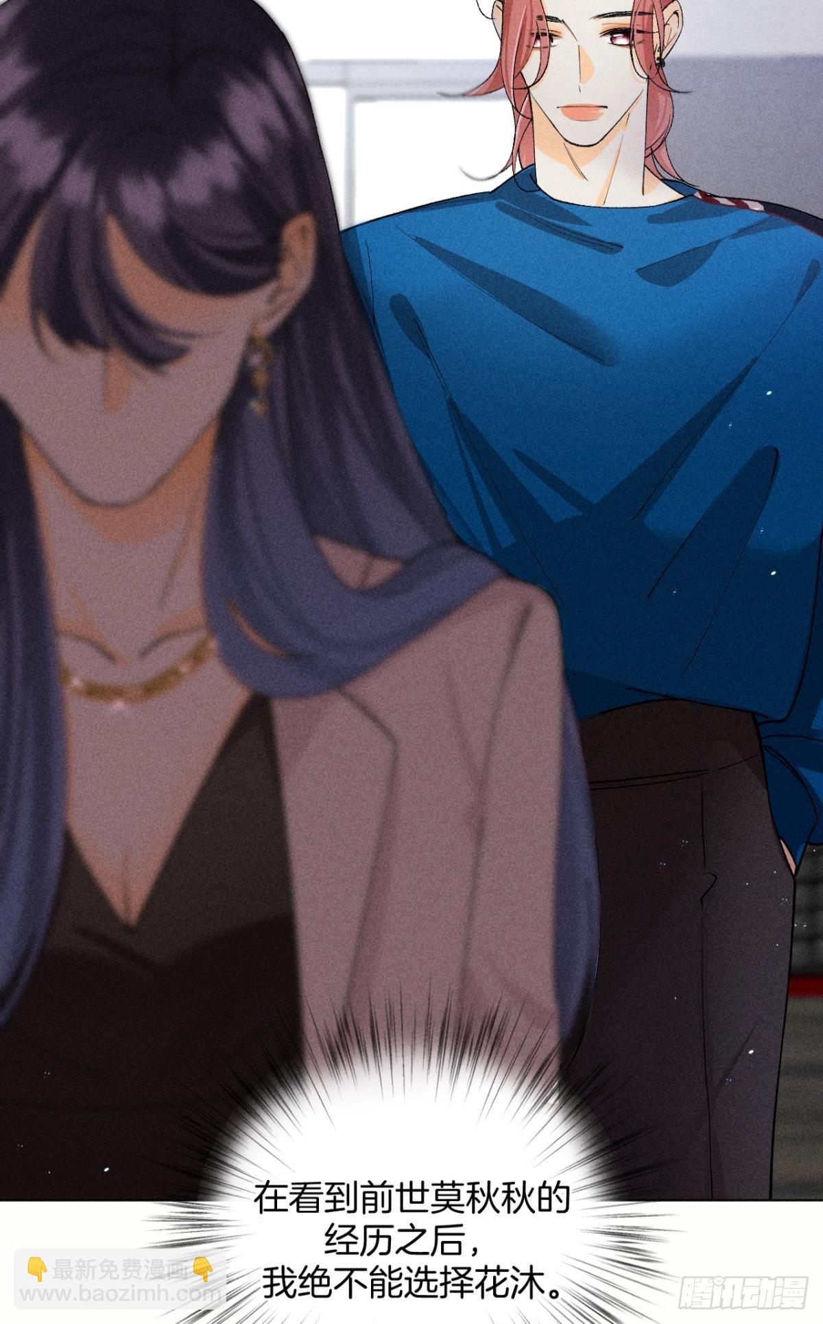 下一个更乖-第82话