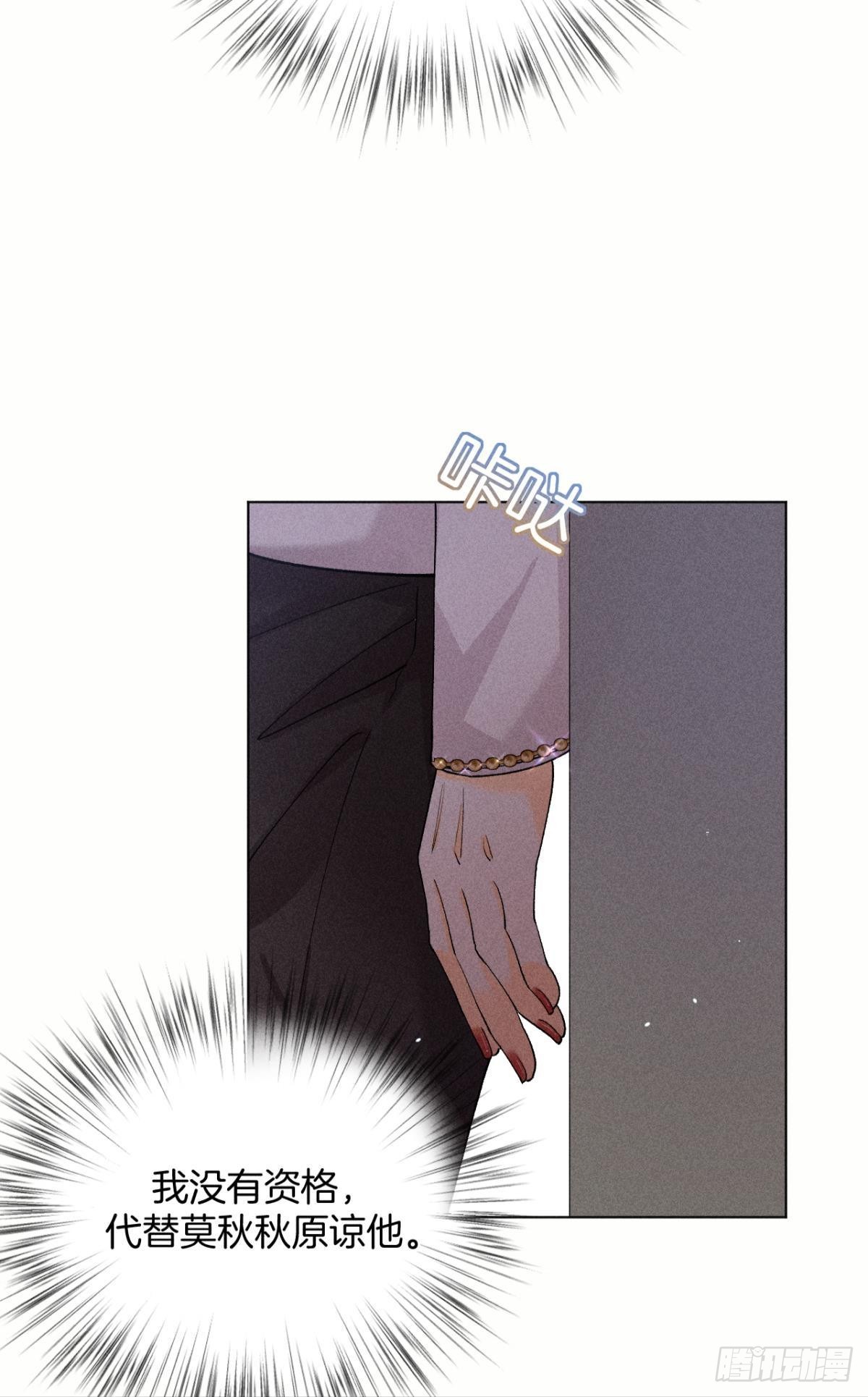 下一个更乖-第82话