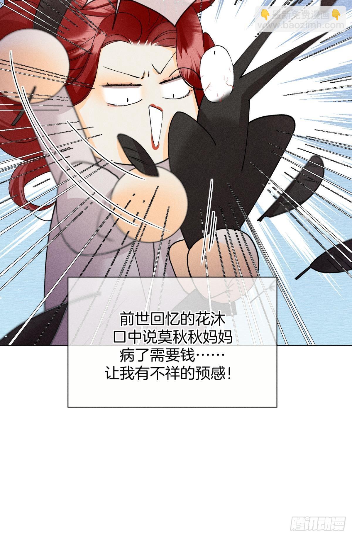 下一个更乖-第82话