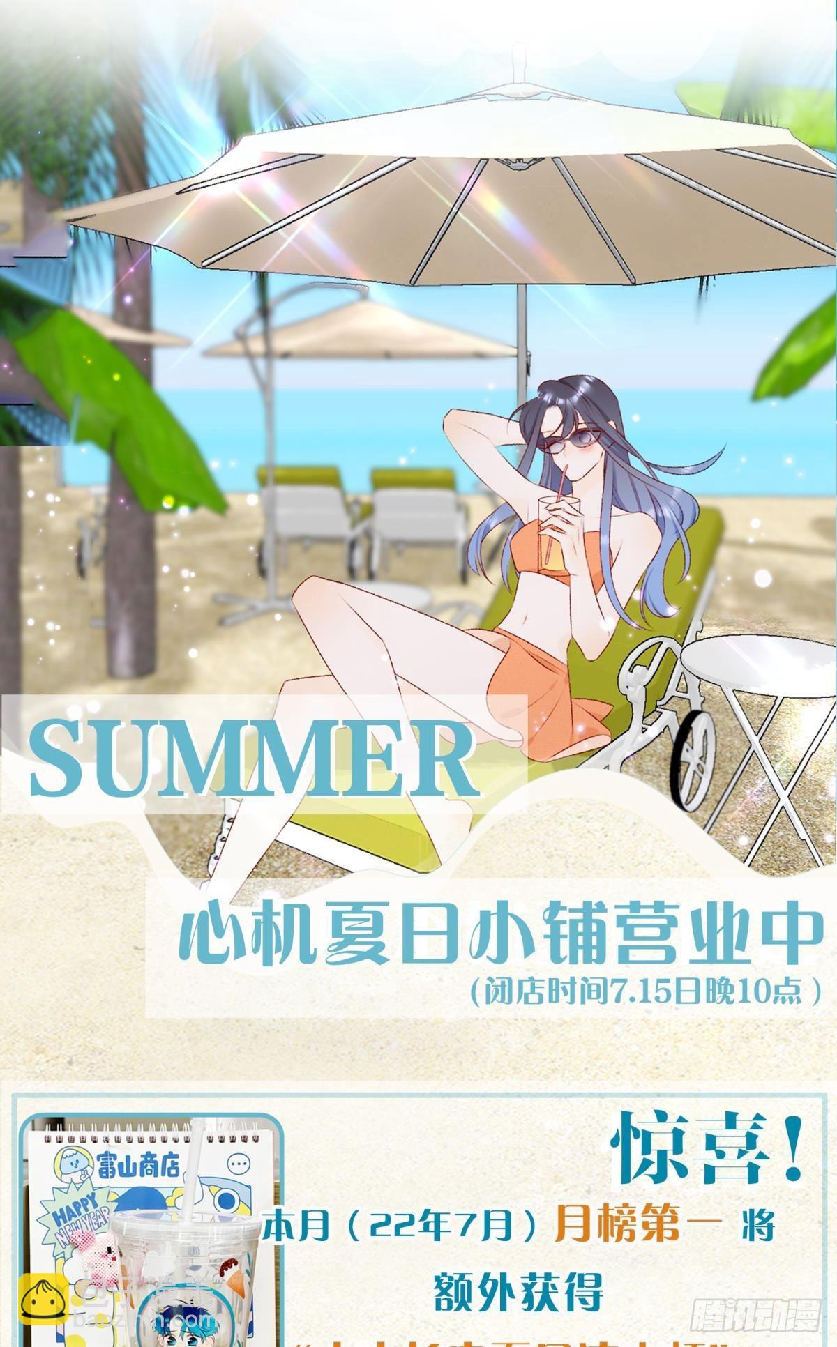 下一个更乖-第82话