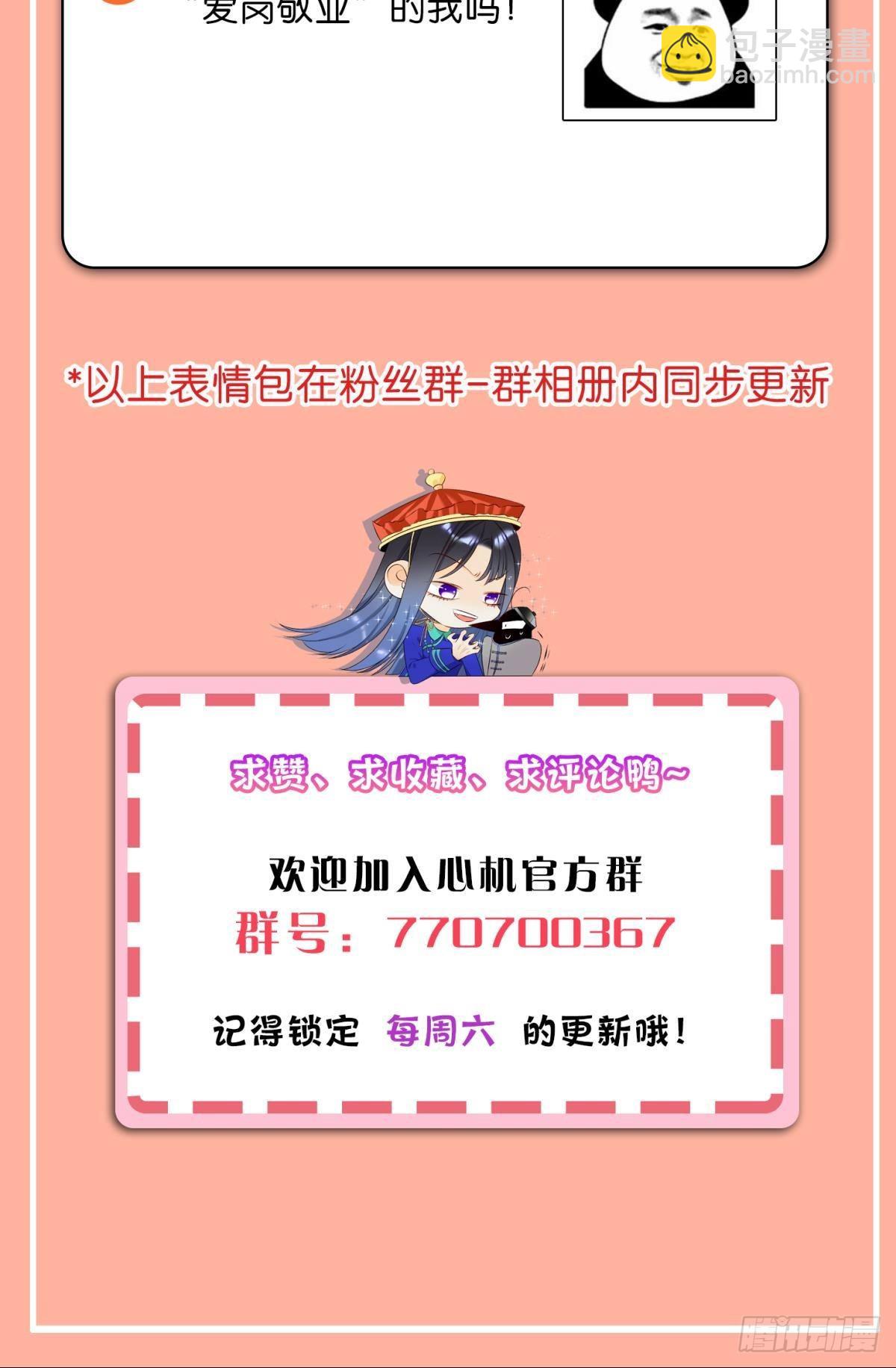 下一个更乖-第82话