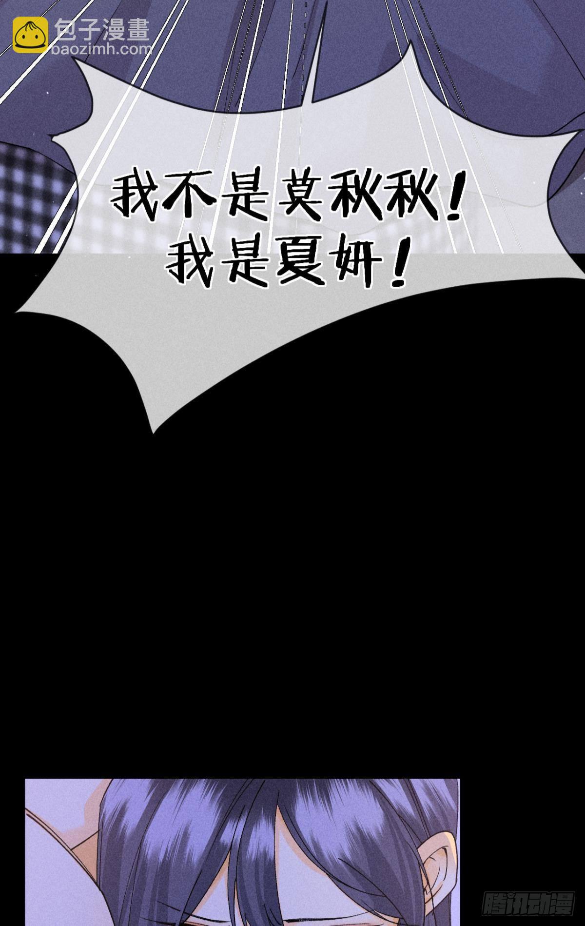 他想要的(1/2)-第84话