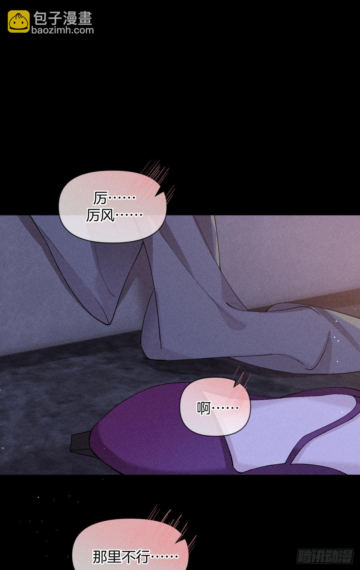 他想要的(1/2)-第84话