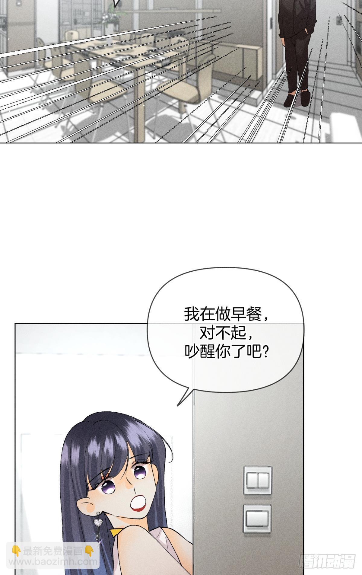 他想要的(1/2)-第84话