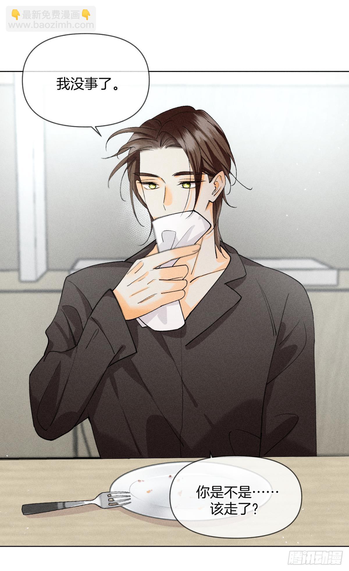 他想要的(1/2)-第84话