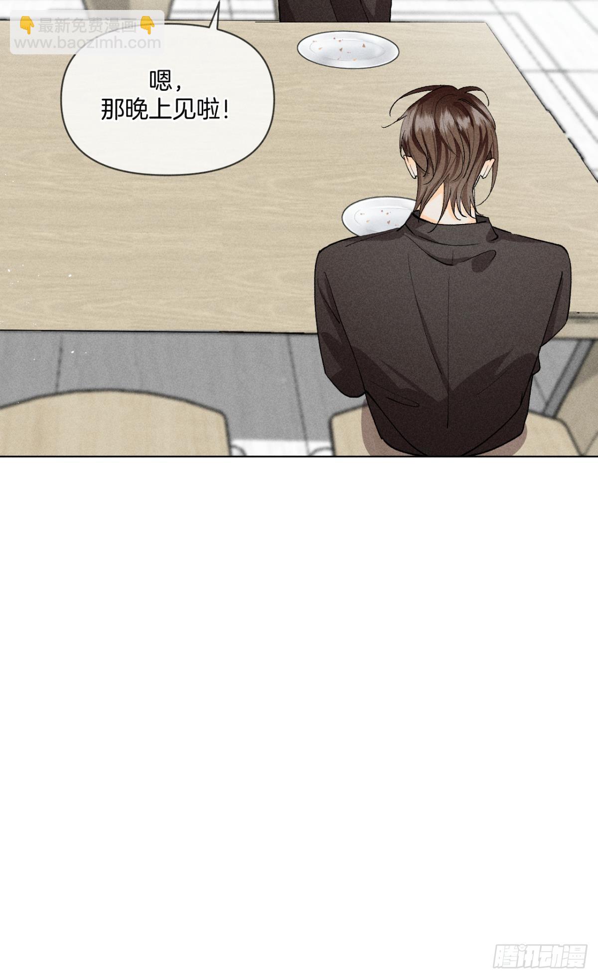 他想要的(1/2)-第84话