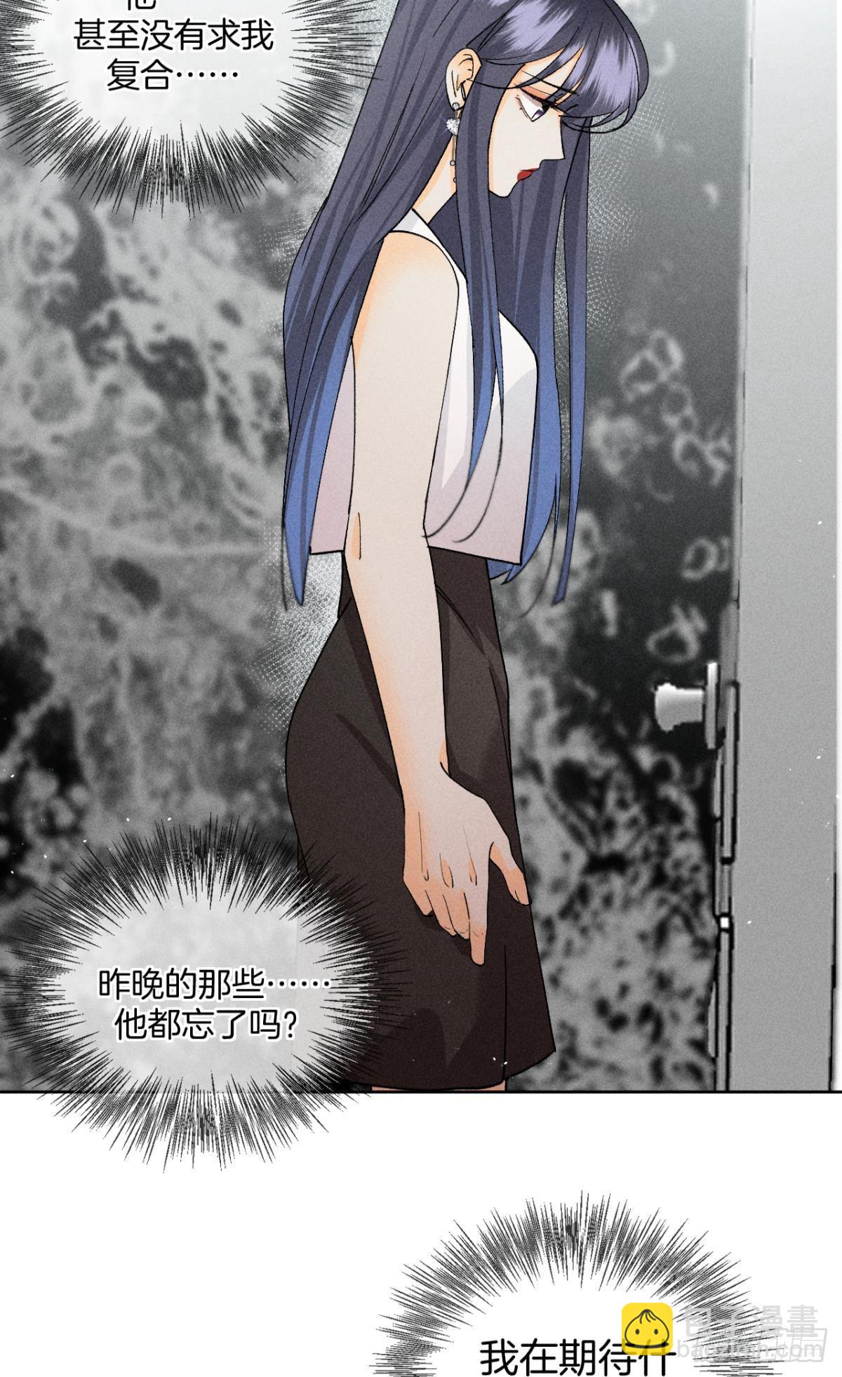 他想要的(1/2)-第84话