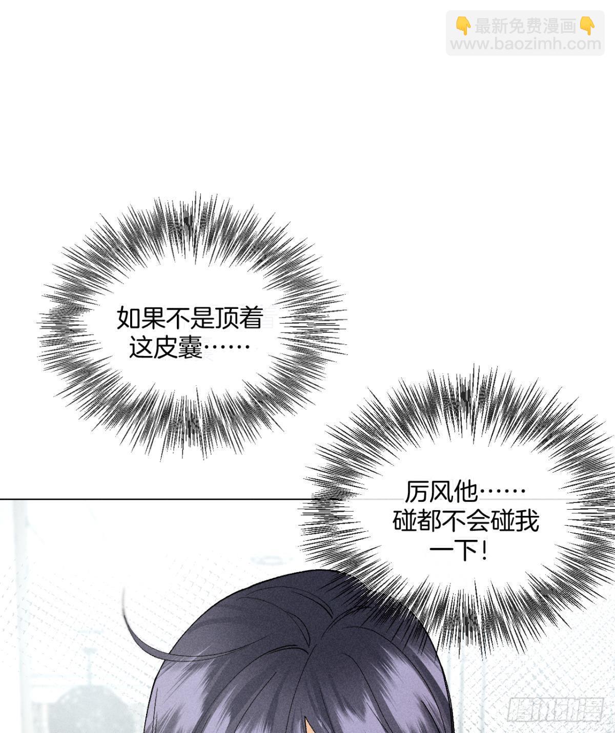 他想要的(1/2)-第84话