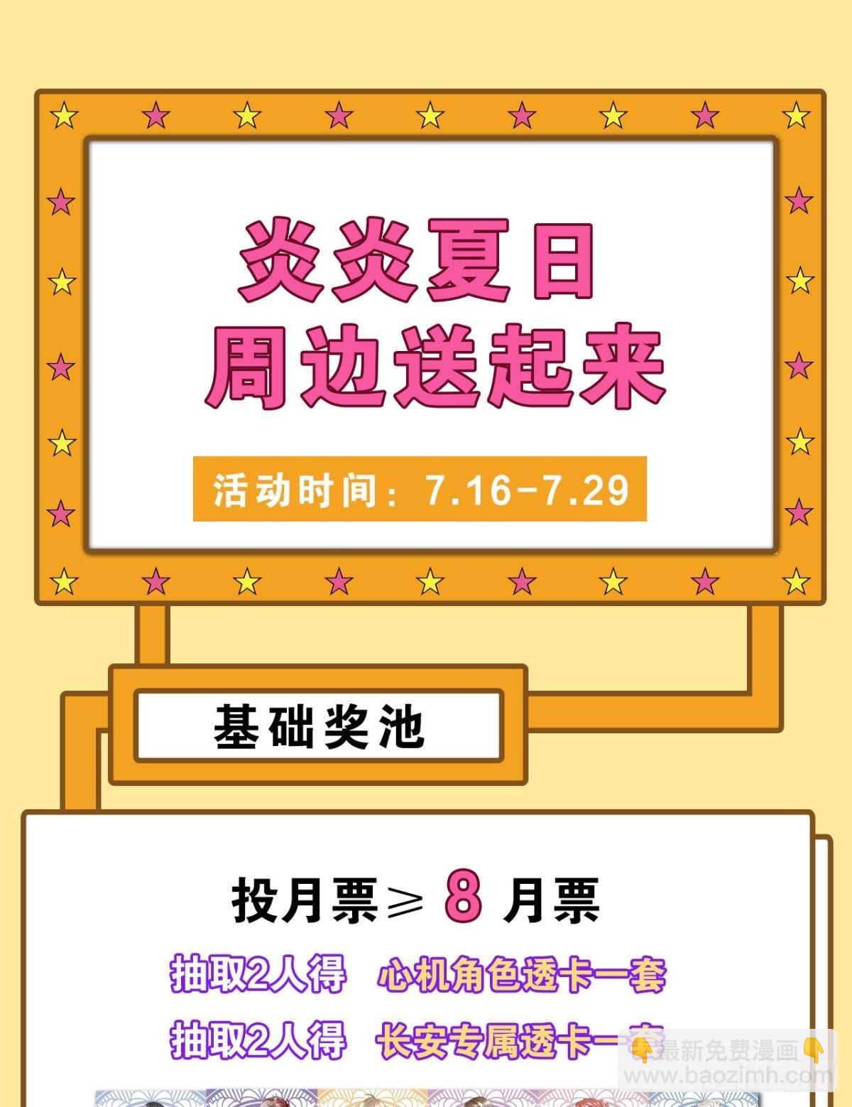 他想要的(1/2)-第84话