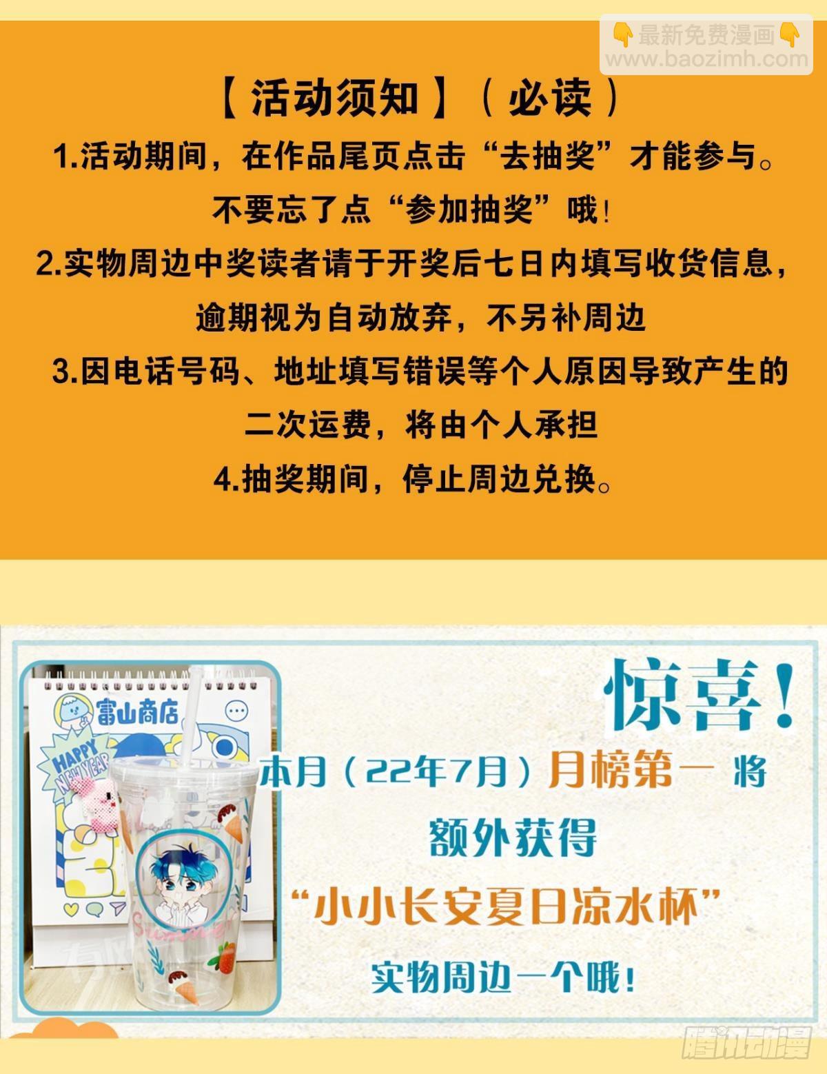 他想要的(1/2)-第84话