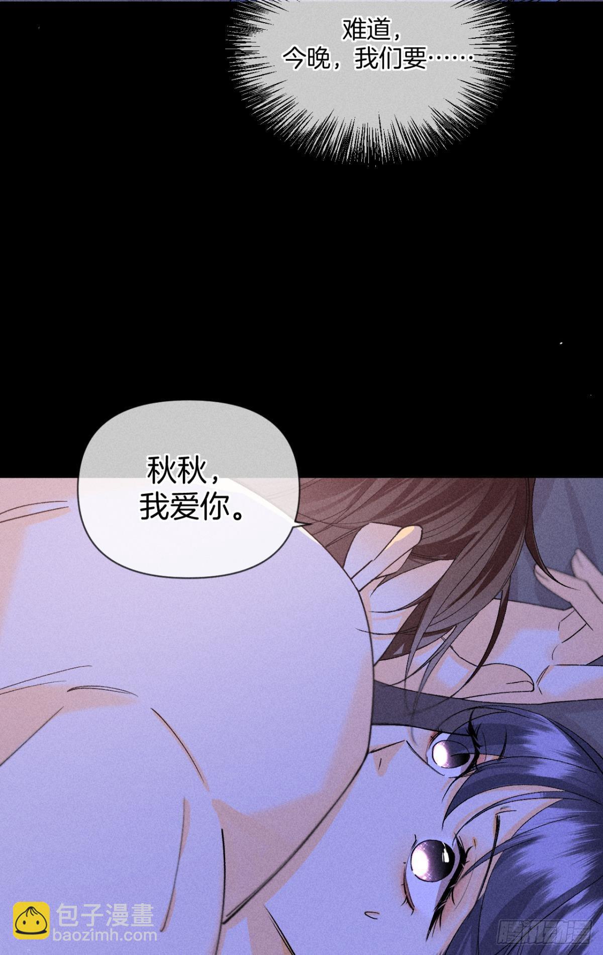 他想要的(1/2)-第84话