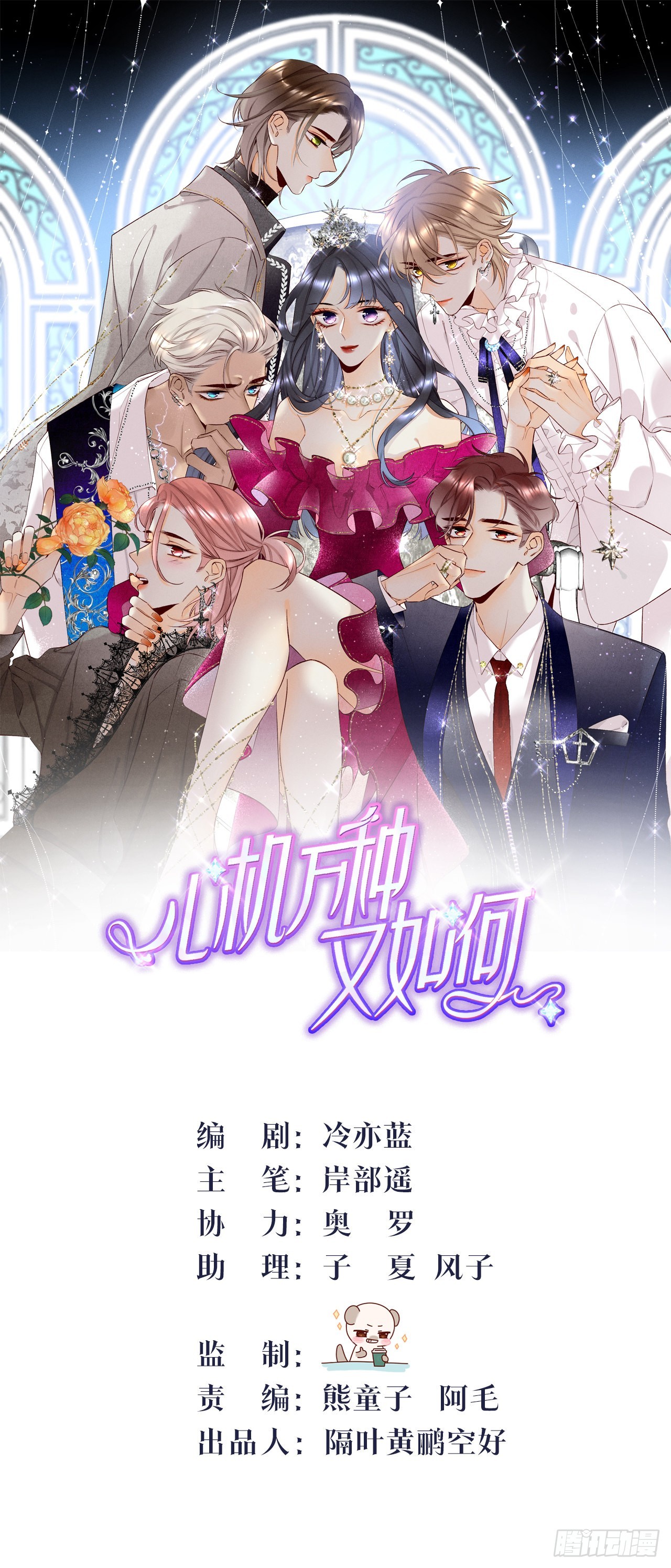 新婚之夜-第86话