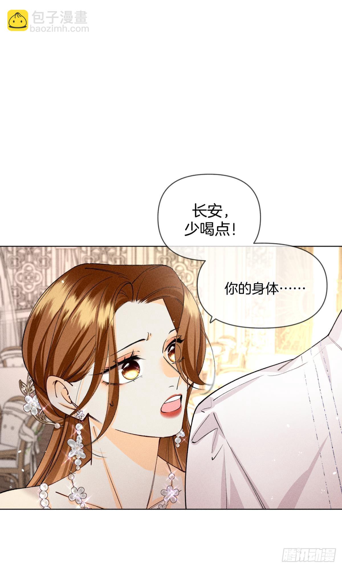 新婚之夜-第86话