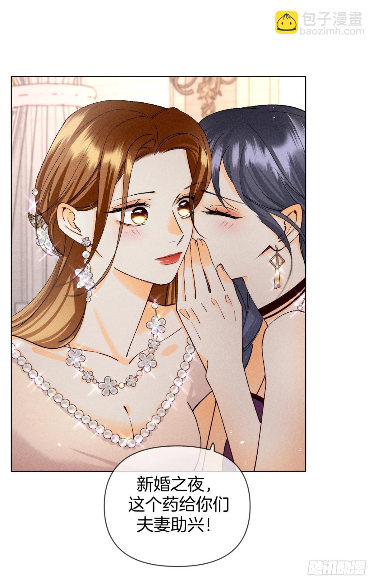 新婚之夜-第86话