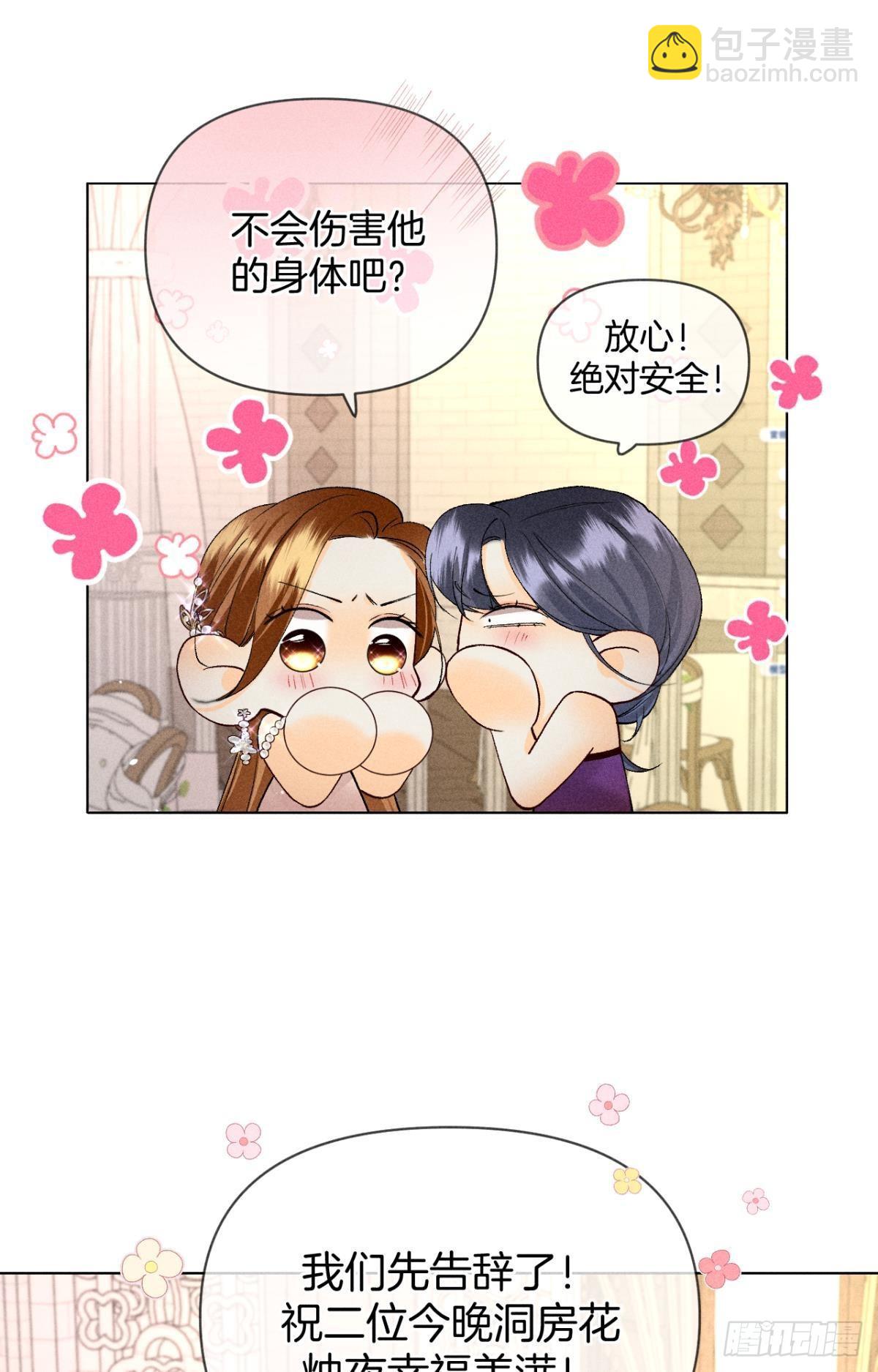 新婚之夜-第86话