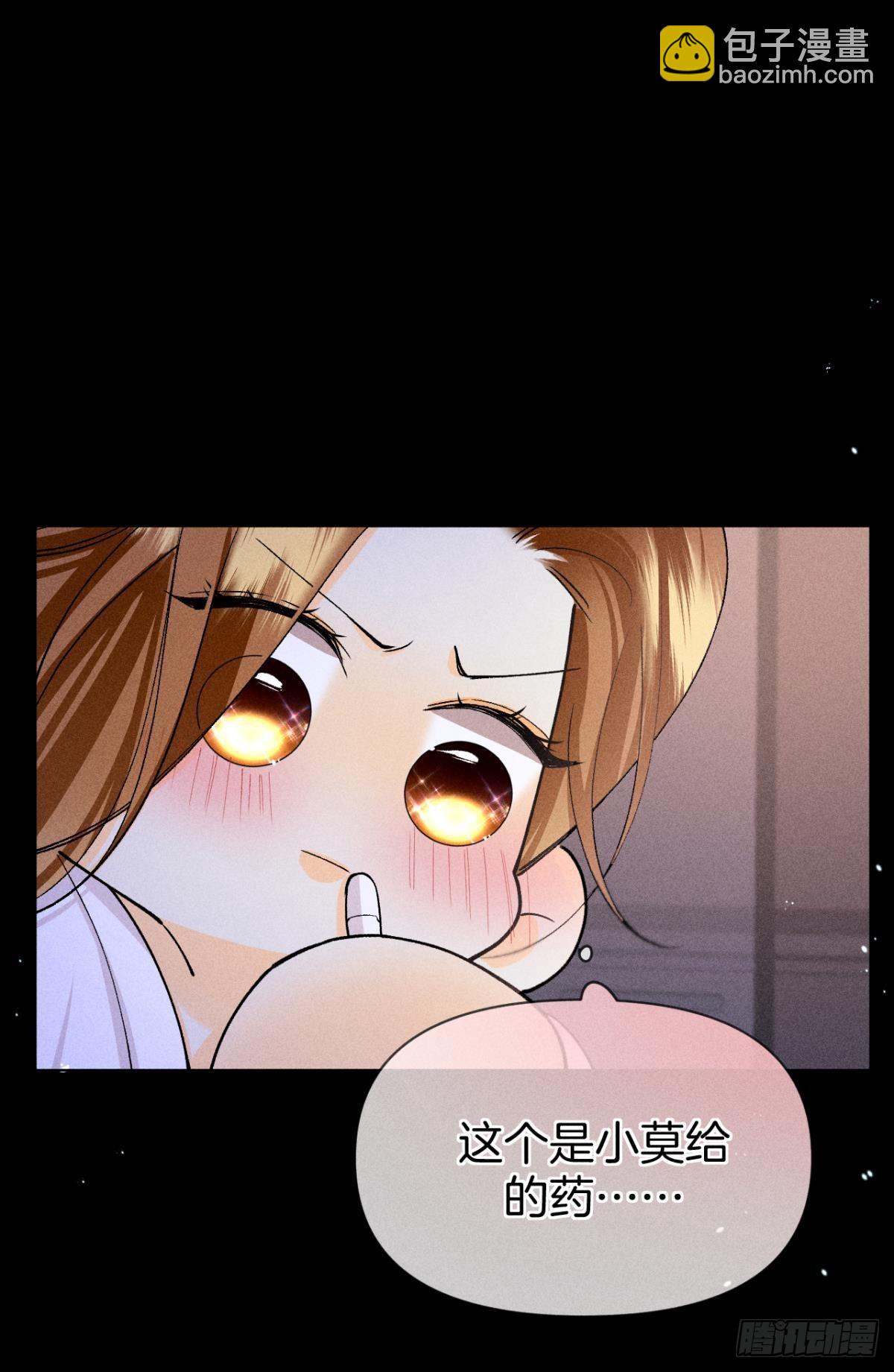 新婚之夜-第86话