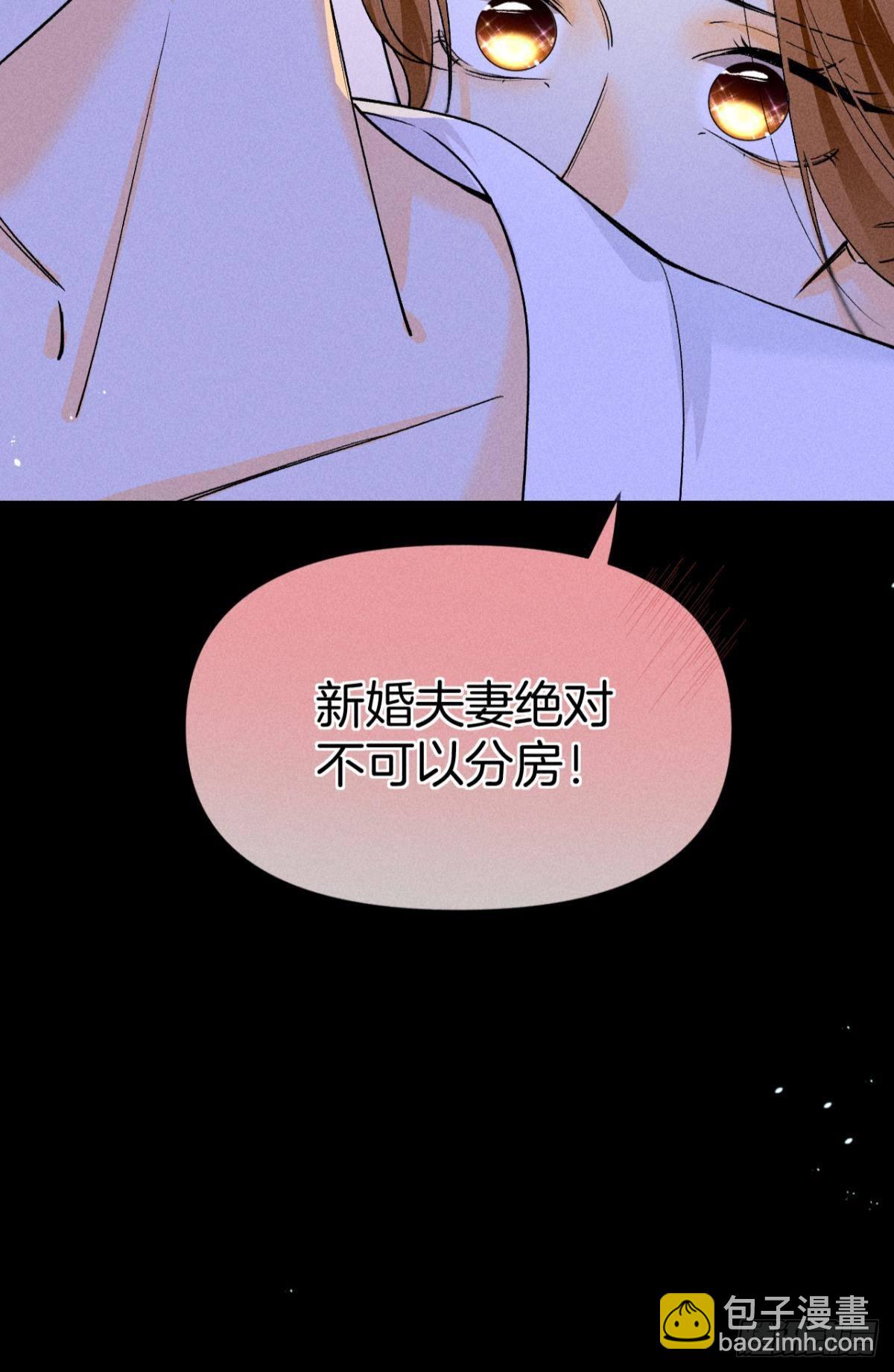 新婚之夜-第86话