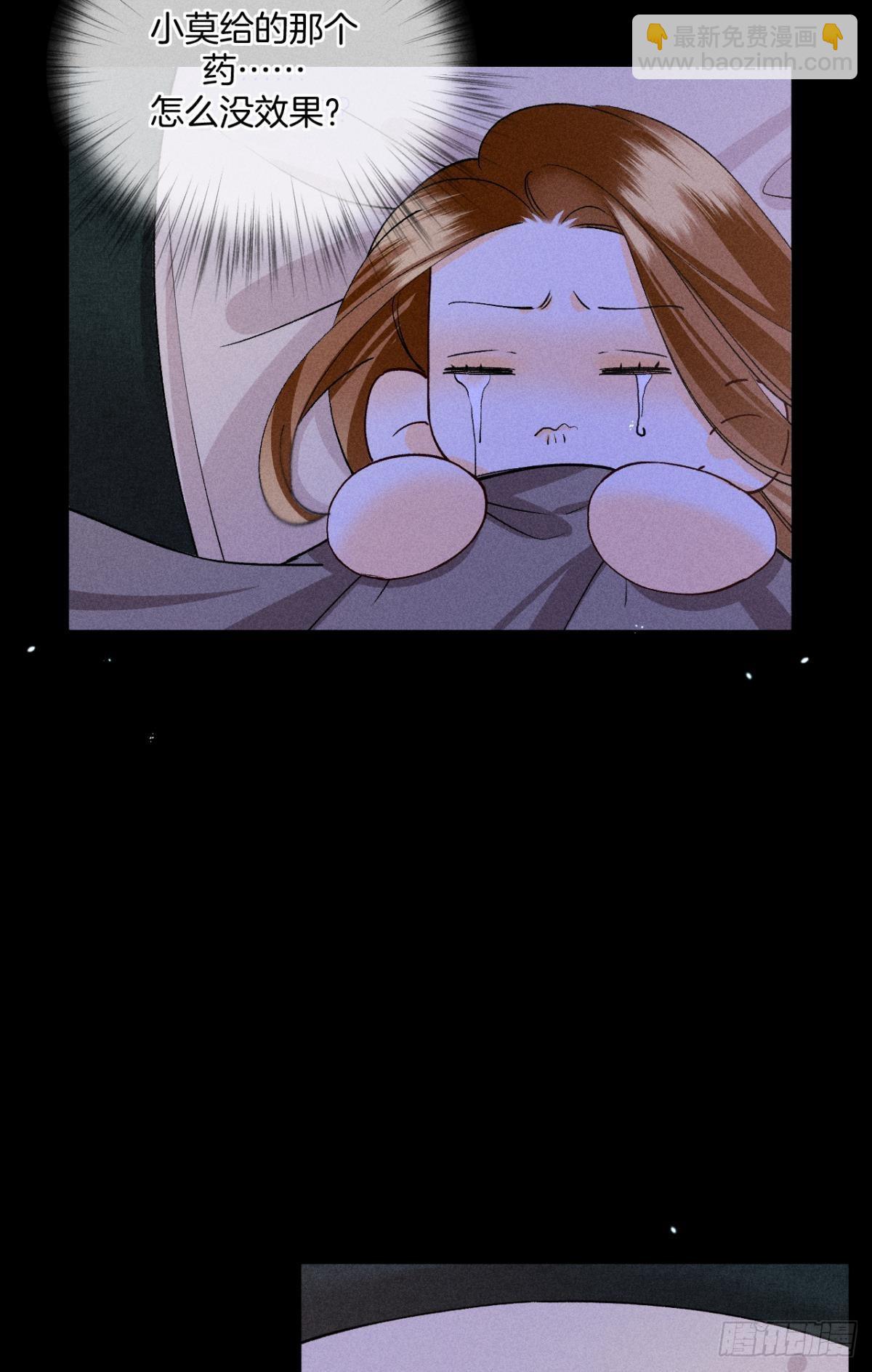 新婚之夜-第86话