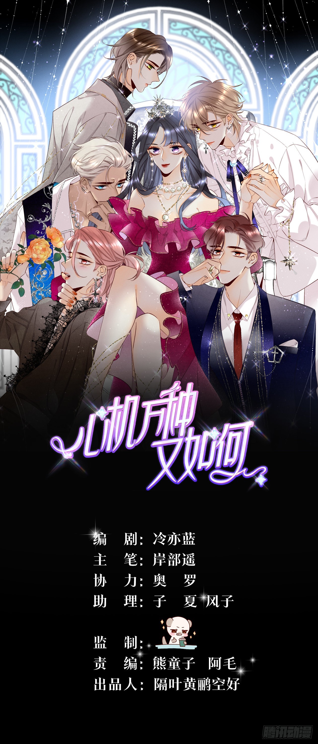 88 爱上一个坏女人(1/2)-第90话