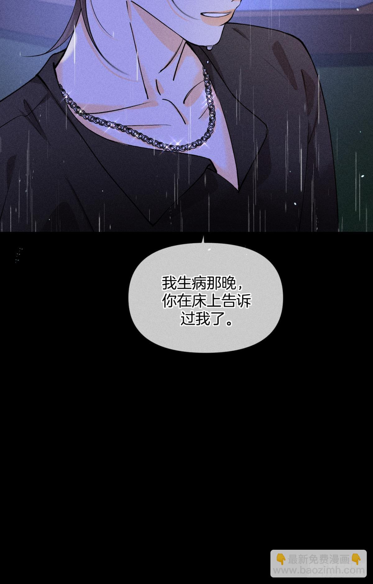 88 爱上一个坏女人(1/2)-第90话