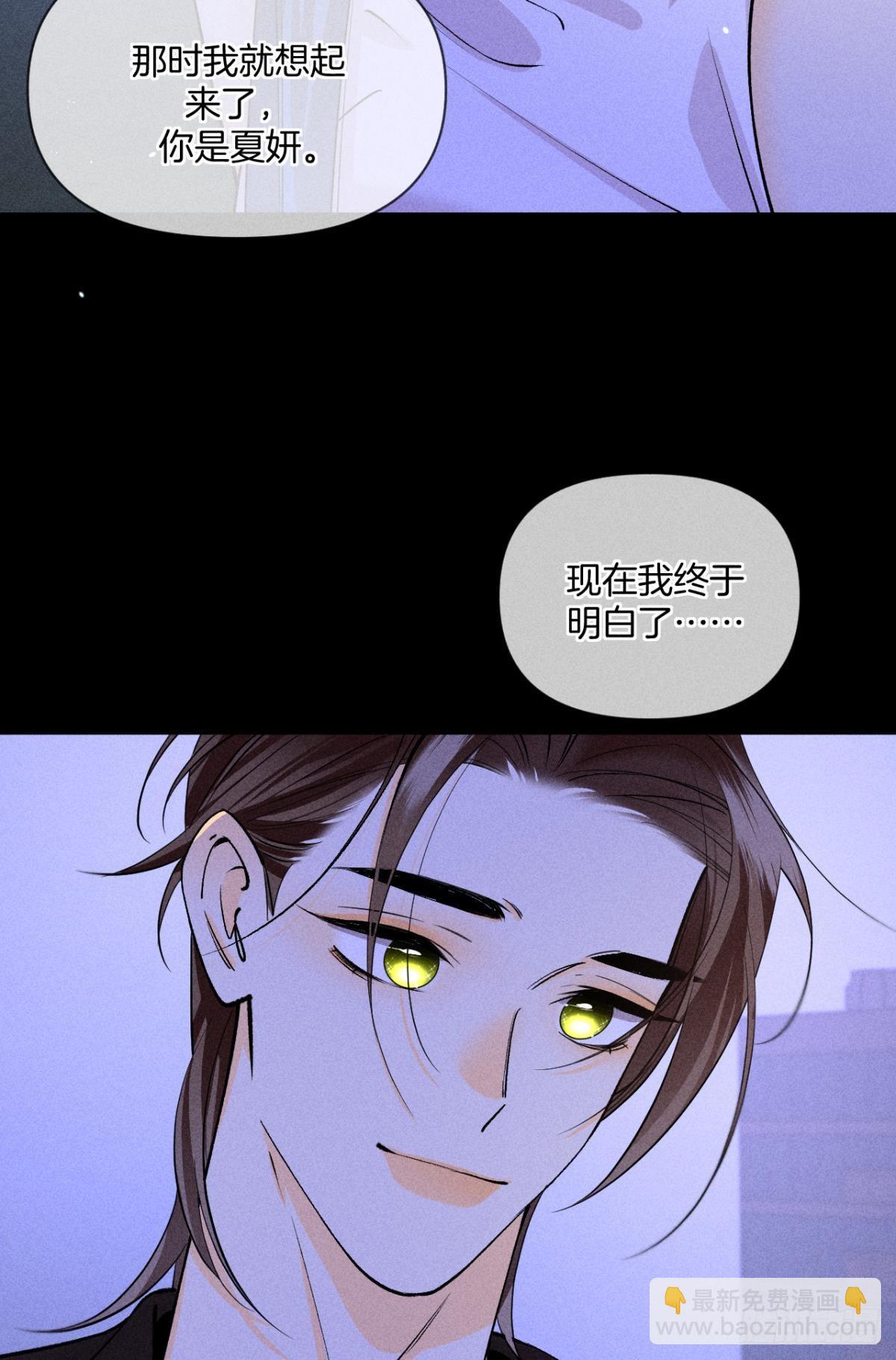 88 爱上一个坏女人(1/2)-第90话