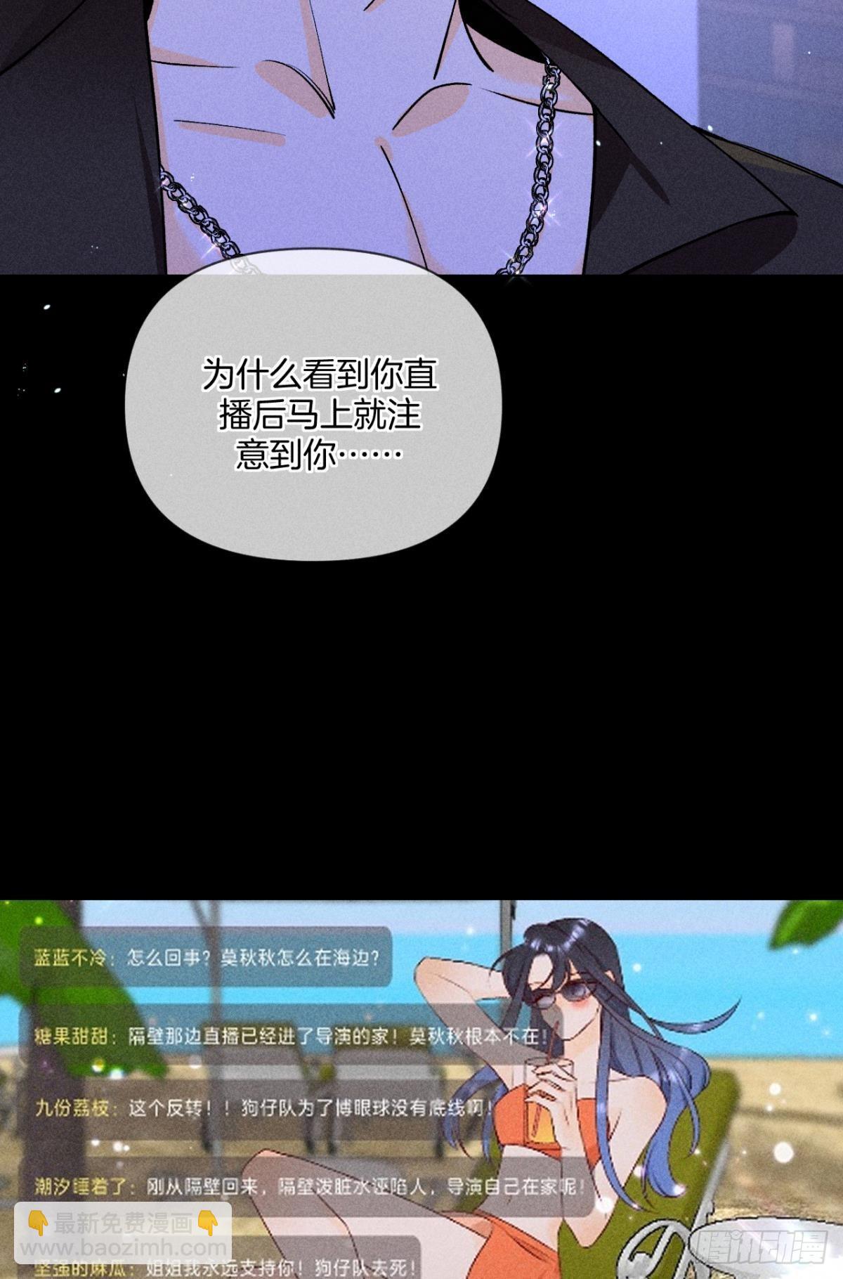 88 爱上一个坏女人(1/2)-第90话