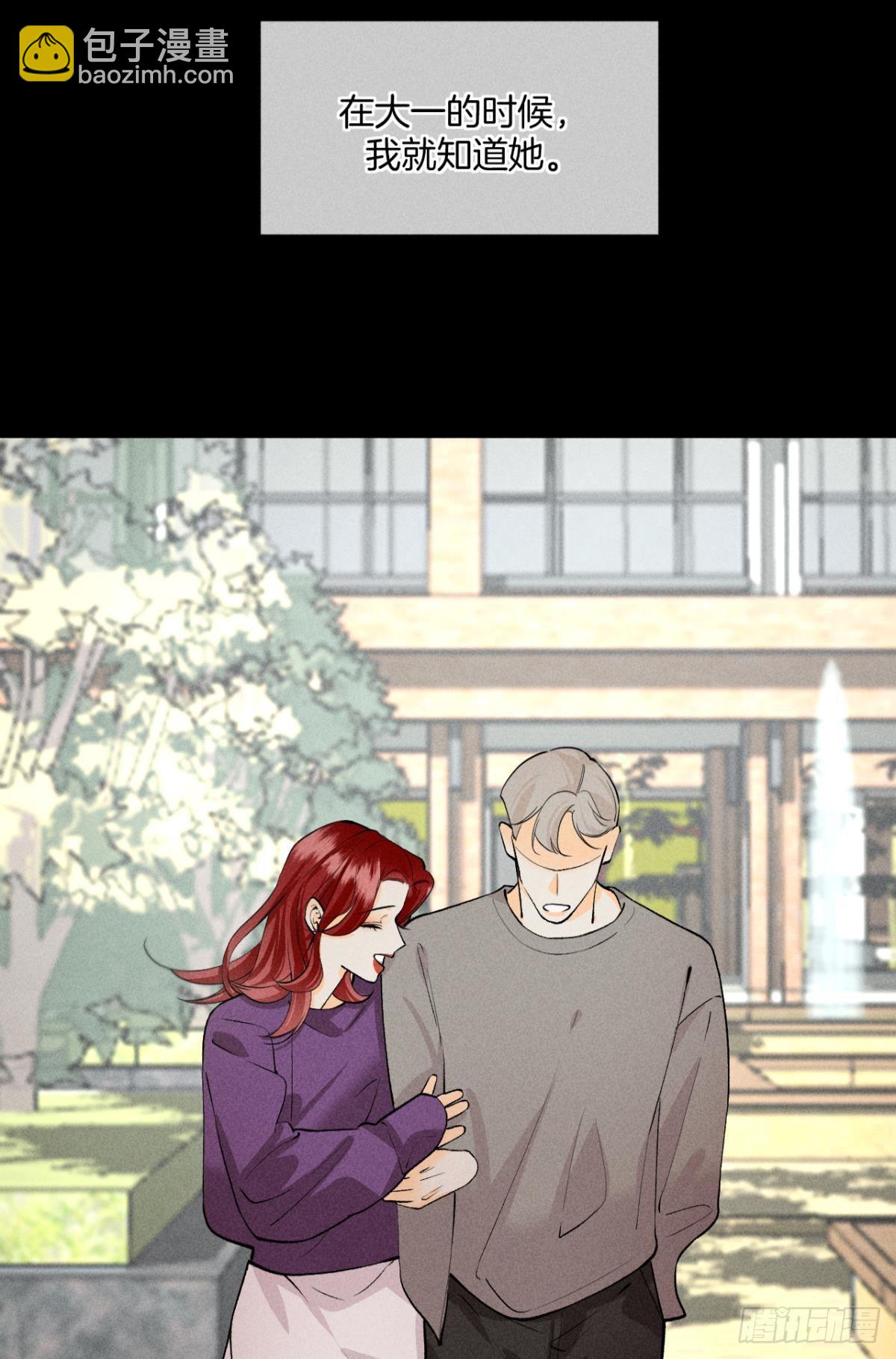 88 爱上一个坏女人(1/2)-第90话