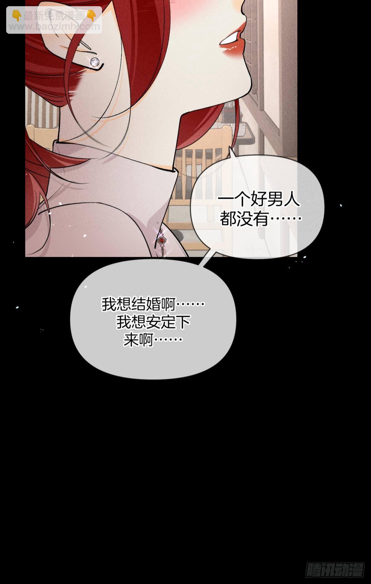 88 爱上一个坏女人(1/2)-第90话