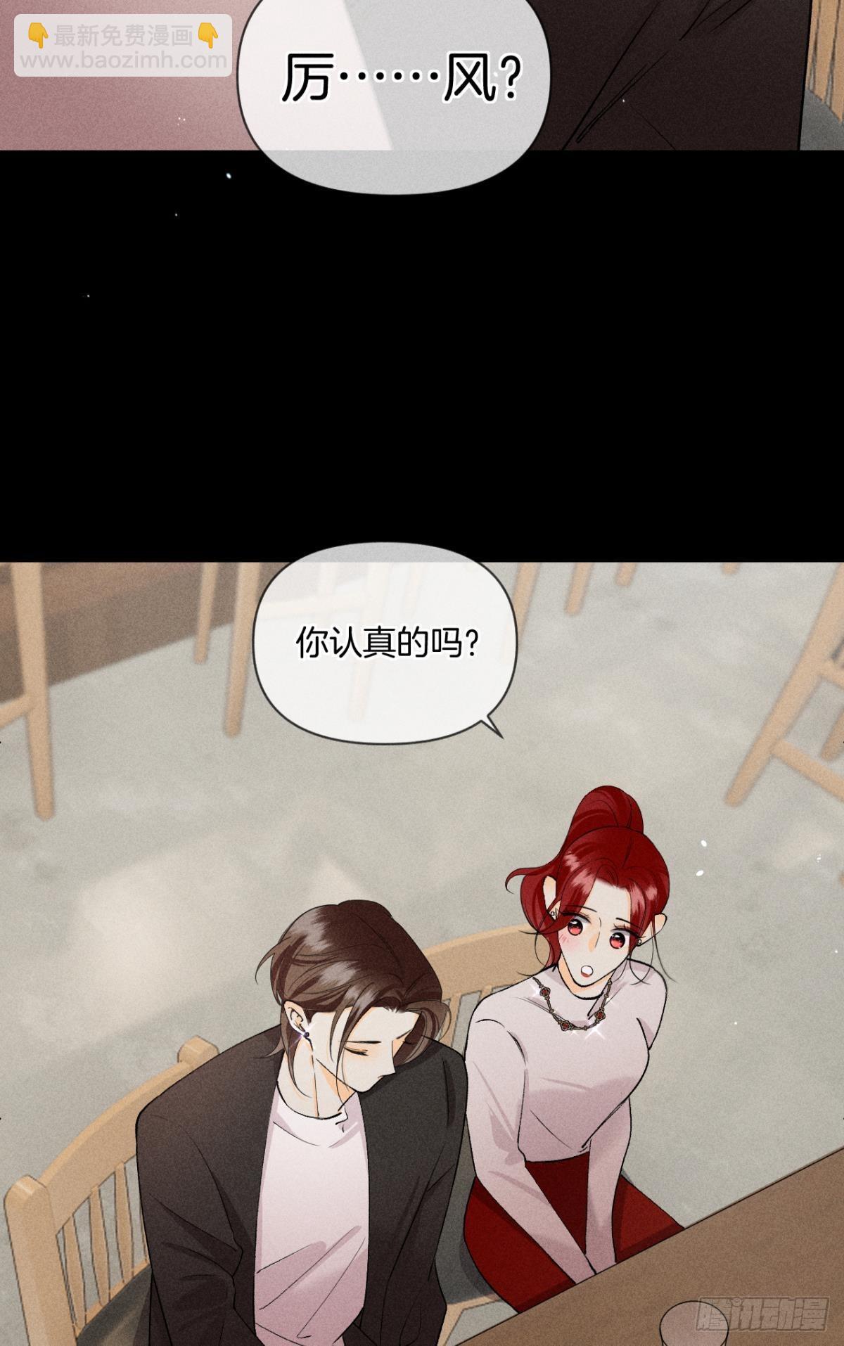 88 爱上一个坏女人(1/2)-第90话