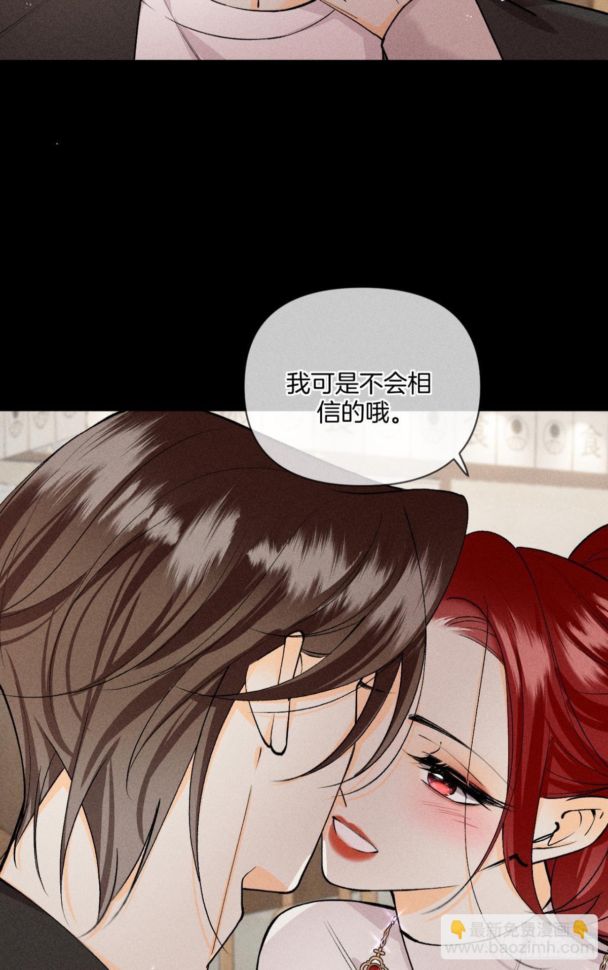 88 爱上一个坏女人(1/2)-第90话