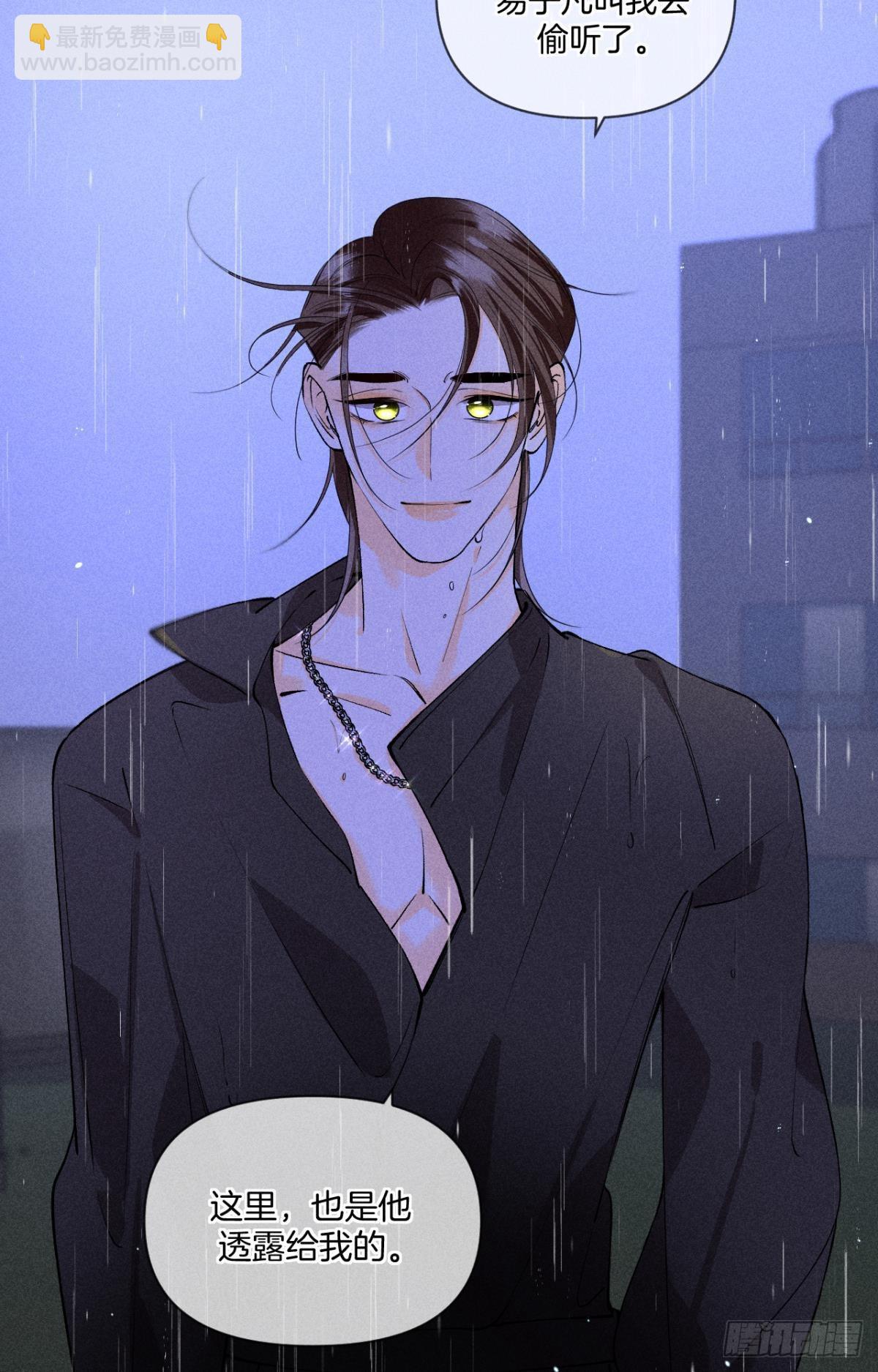 88 爱上一个坏女人(1/2)-第90话