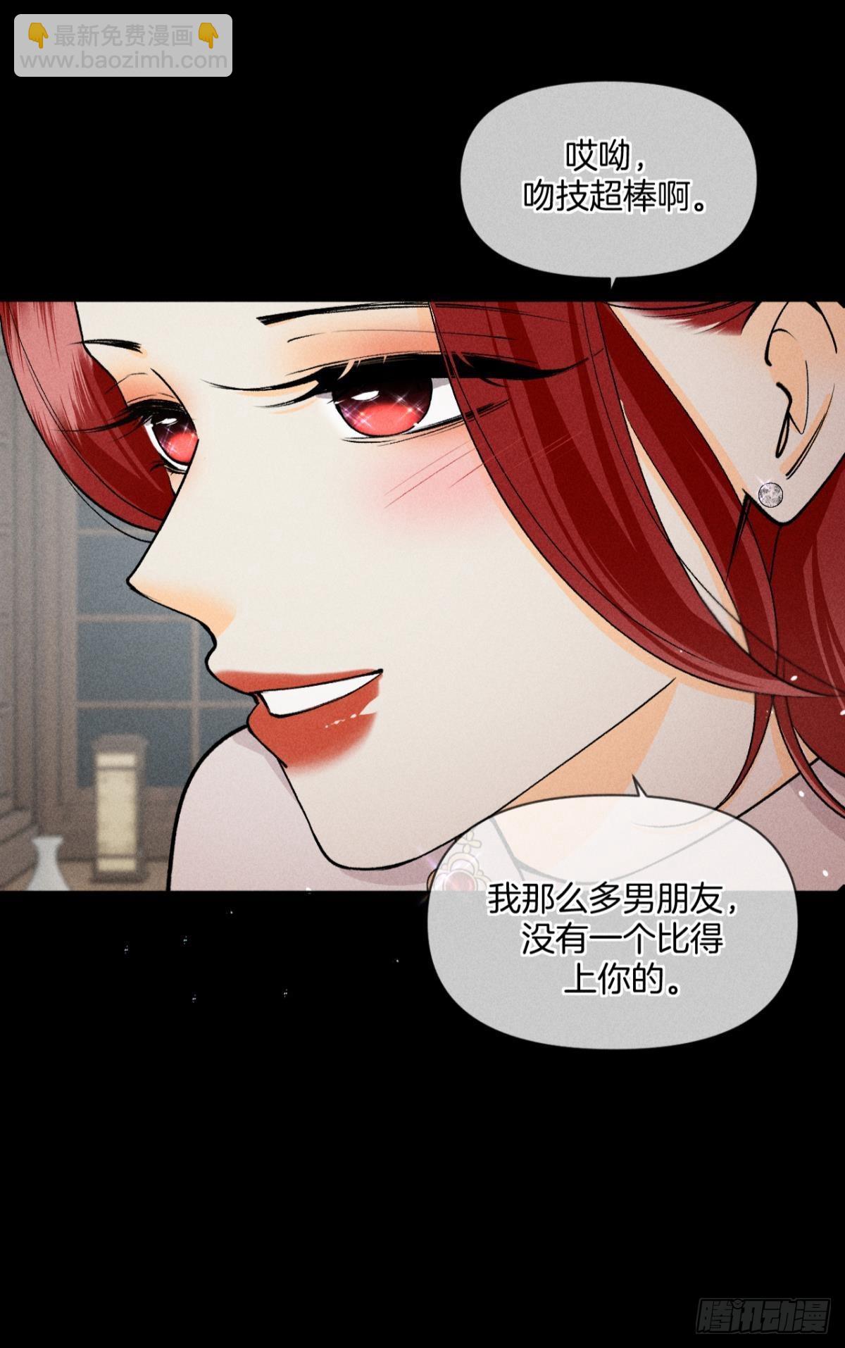 88 爱上一个坏女人(1/2)-第90话