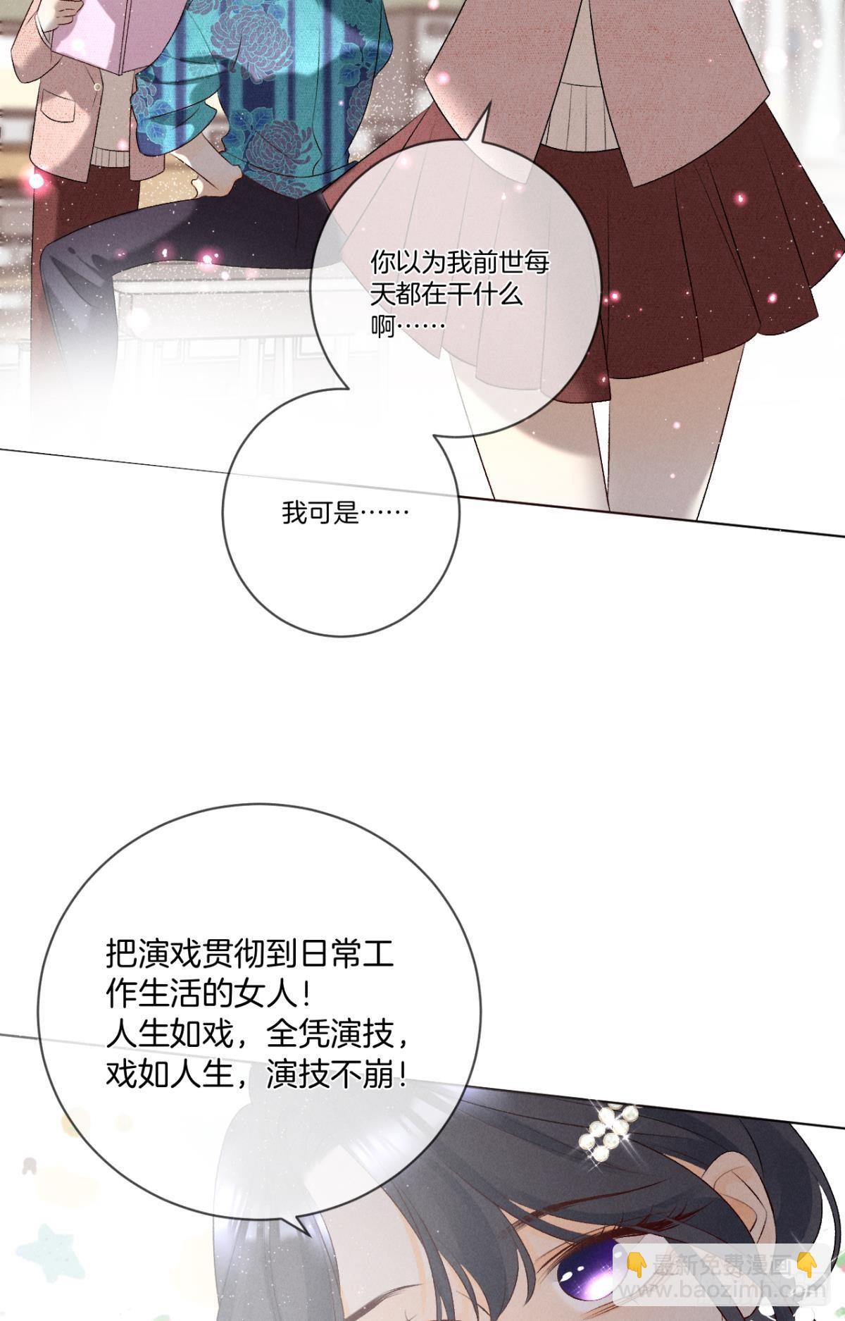 9 想毁我的人，是你？-第10话