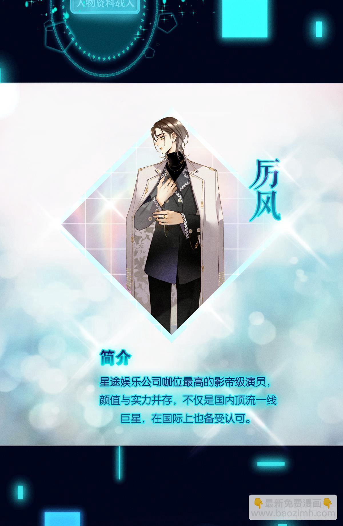 9 想毁我的人，是你？-第10话