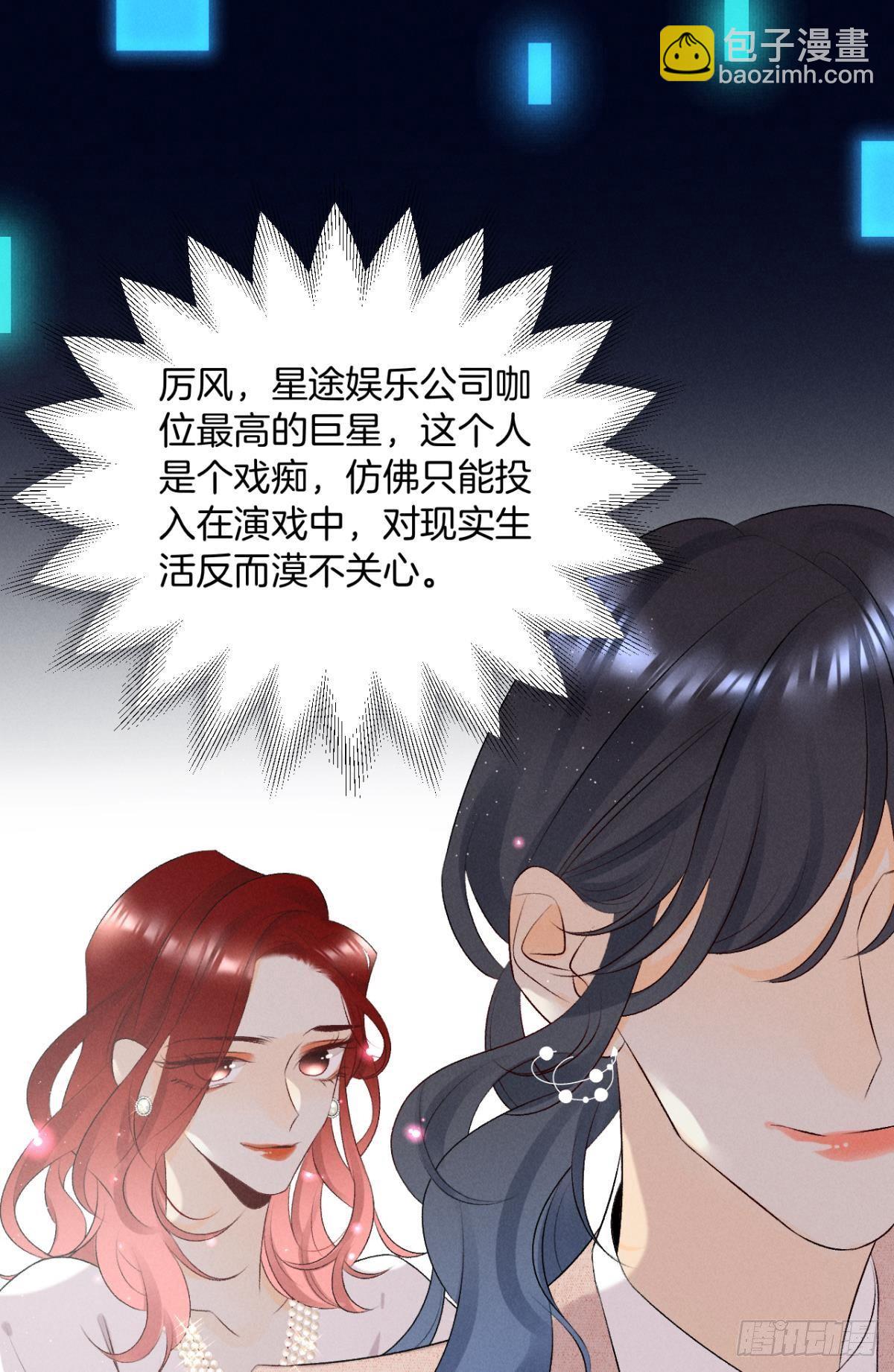 9 想毁我的人，是你？-第10话