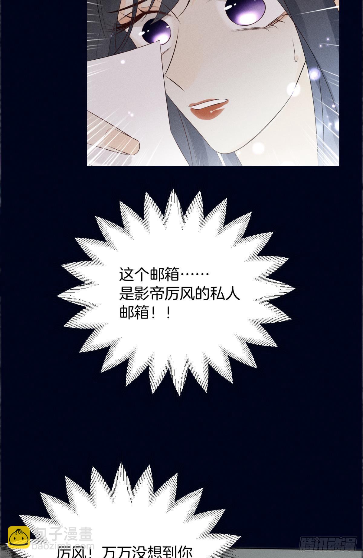 9 想毁我的人，是你？-第10话