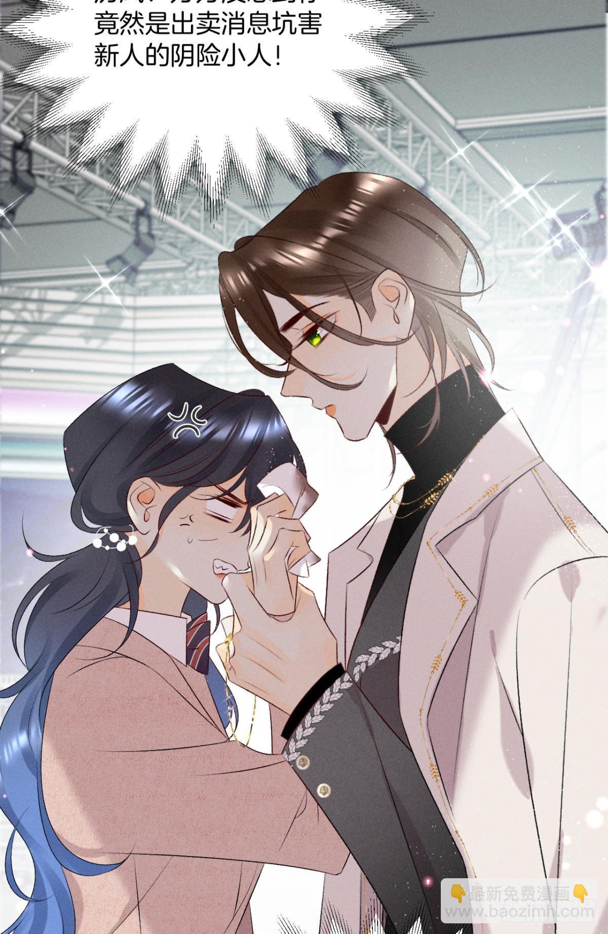 9 想毁我的人，是你？-第10话