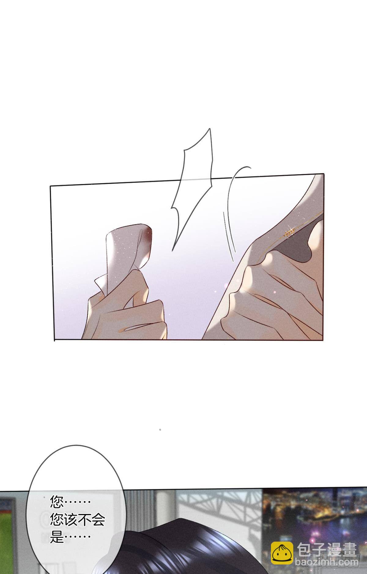 9 想毁我的人，是你？-第10话