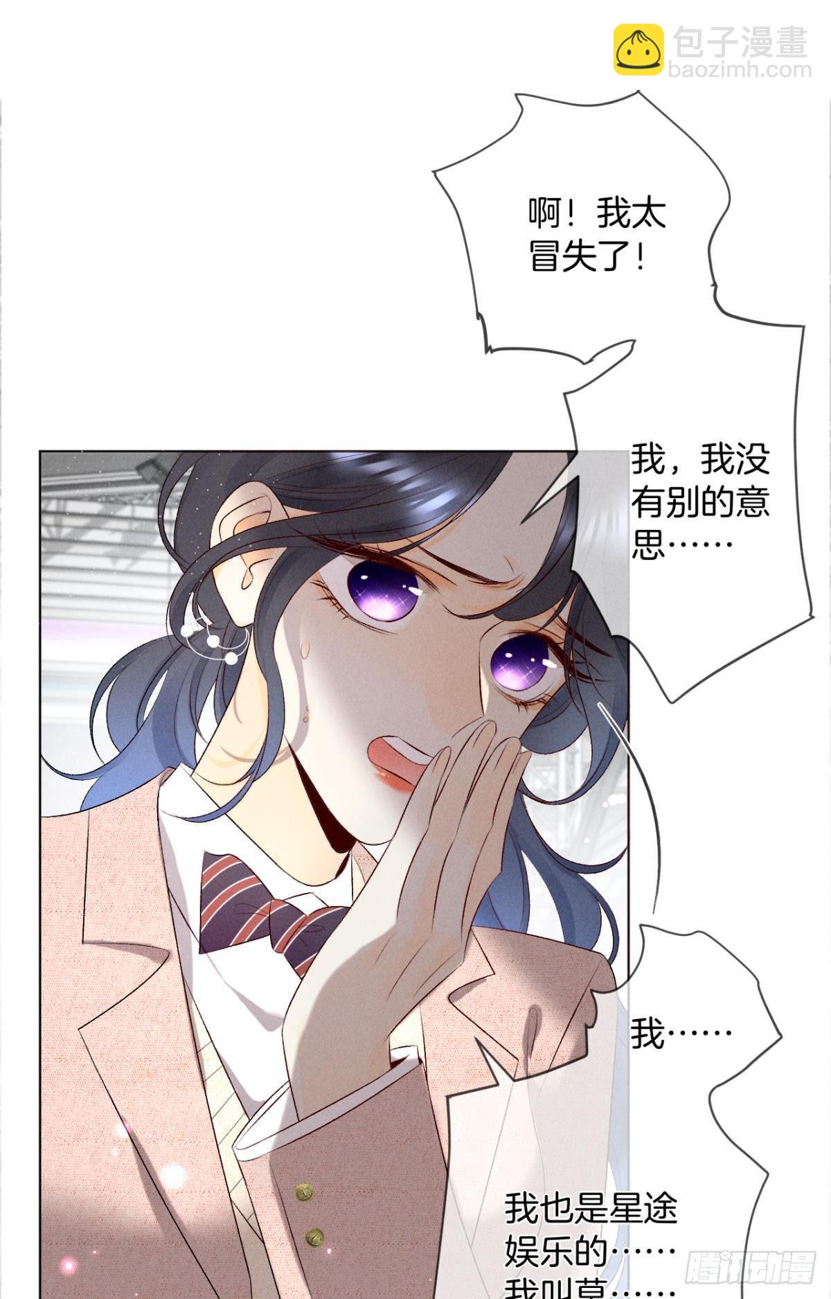 9 想毁我的人，是你？-第10话