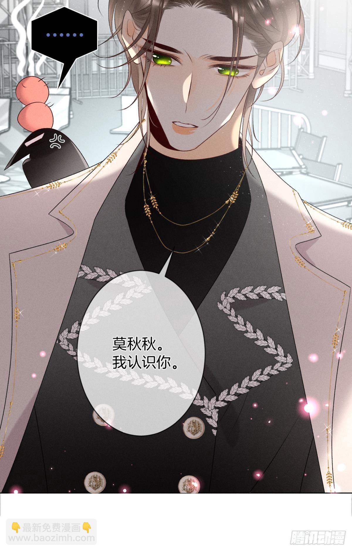 9 想毁我的人，是你？-第10话