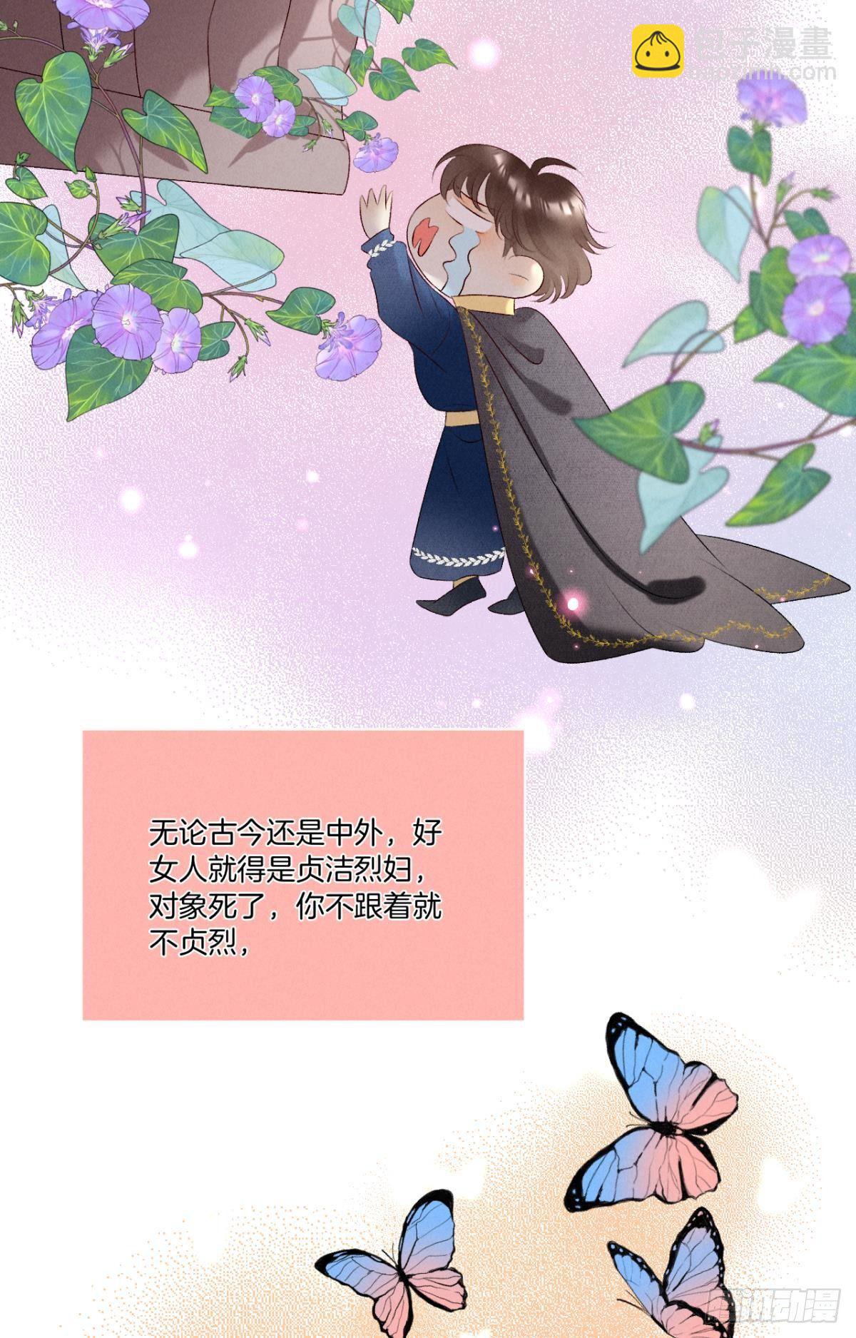 9 想毁我的人，是你？-第10话