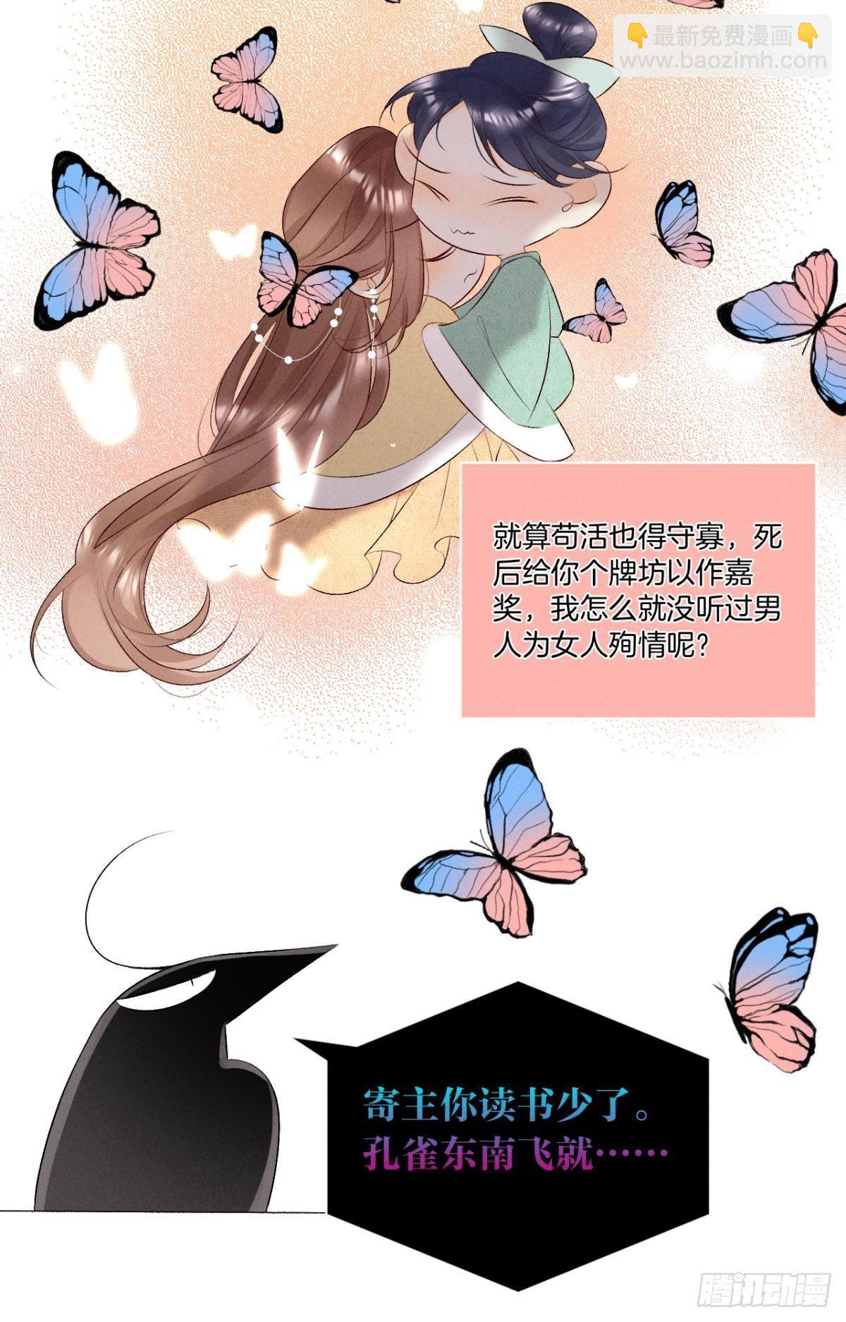 9 想毁我的人，是你？-第10话