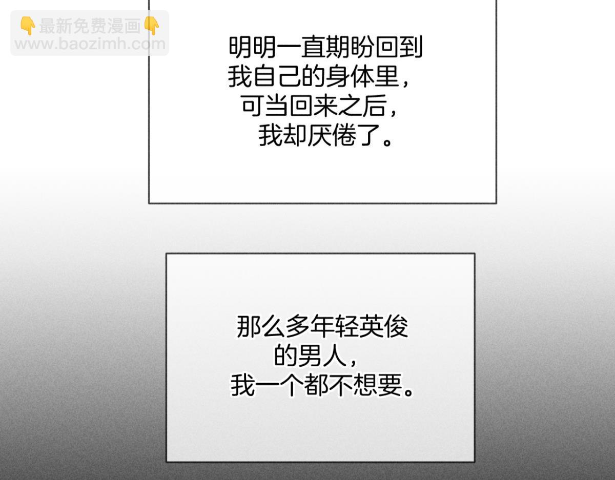 90 新的交易(1/4)-第92话
