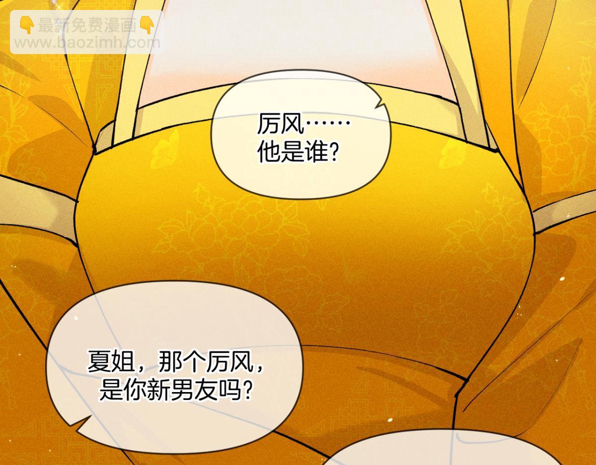 90 新的交易(1/4)-第92话