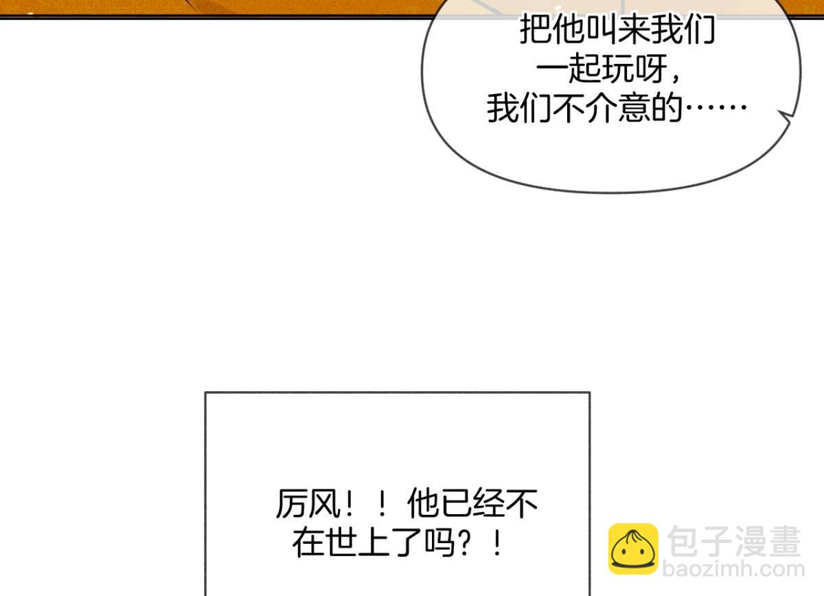 90 新的交易(1/4)-第92话