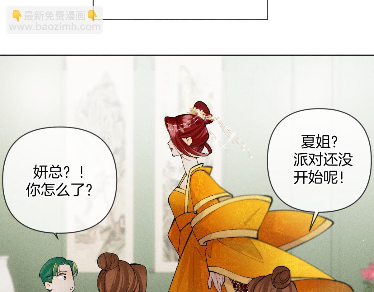 90 新的交易(1/4)-第92话