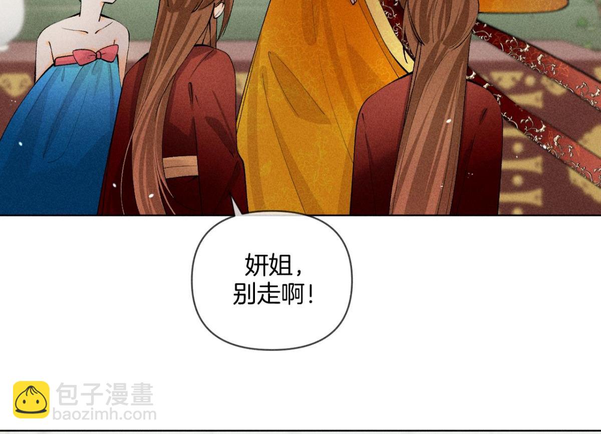 90 新的交易(1/4)-第92话