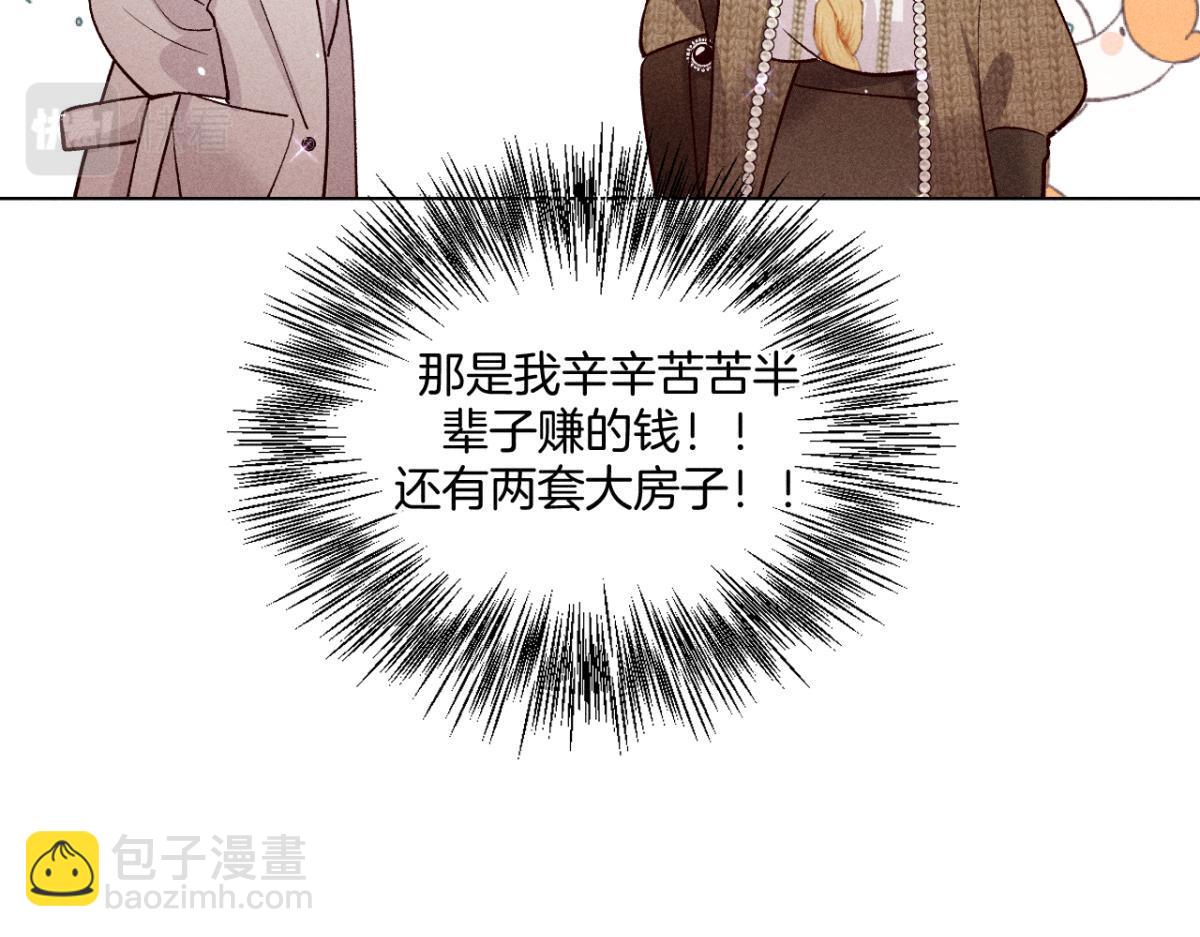 92幸福的结局(1/3)-第94话