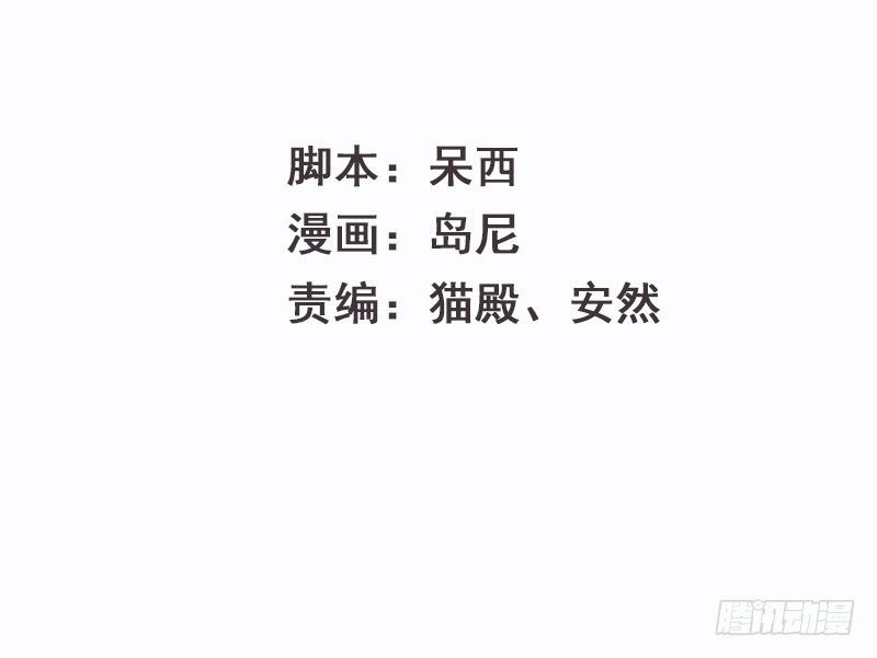 第2话 去掰弯他吧(1/2)-第2话