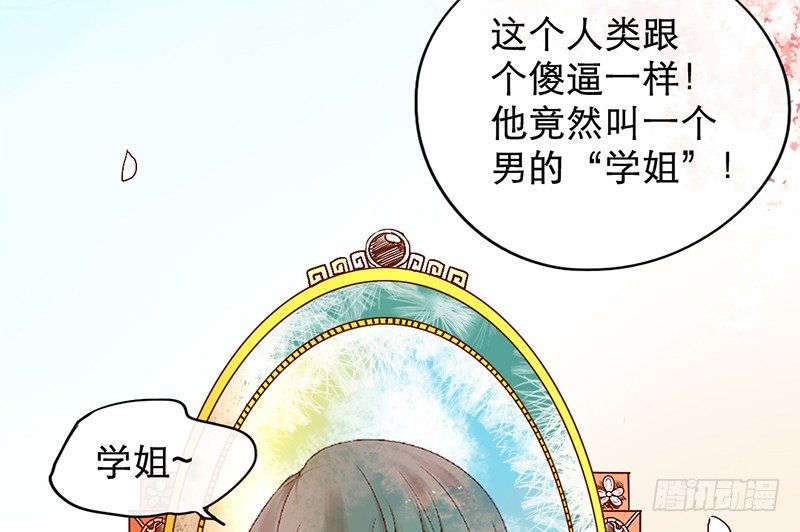 第2话 去掰弯他吧(1/2)-第2话